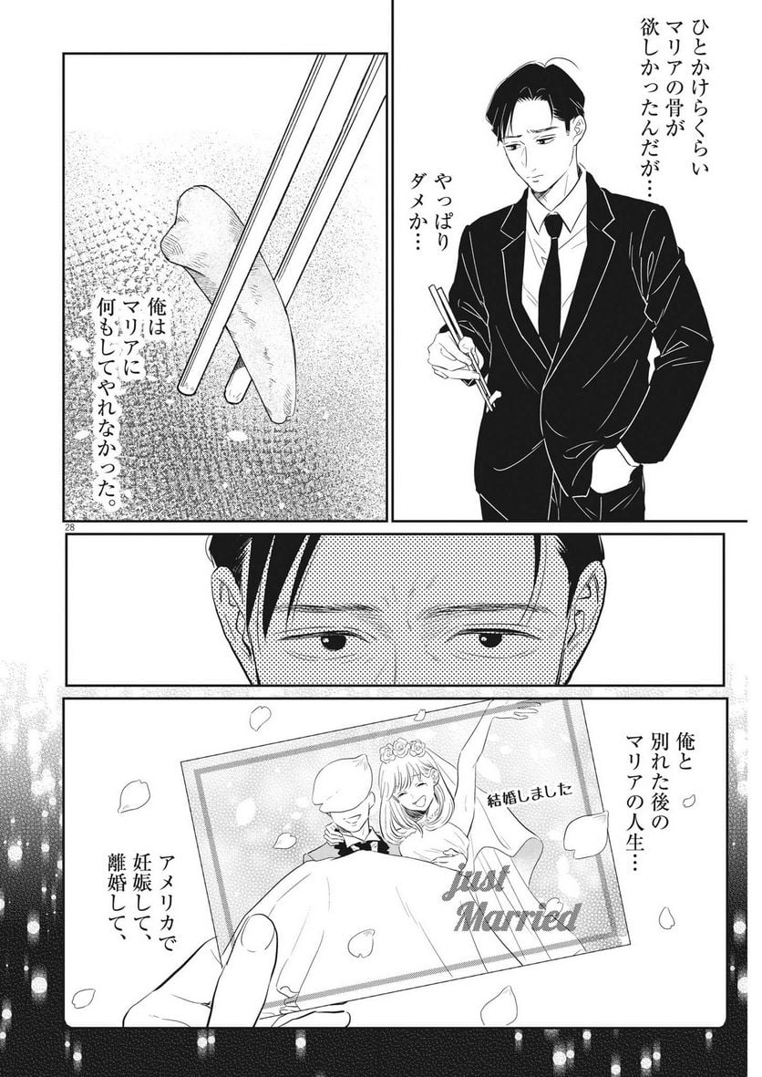 P28