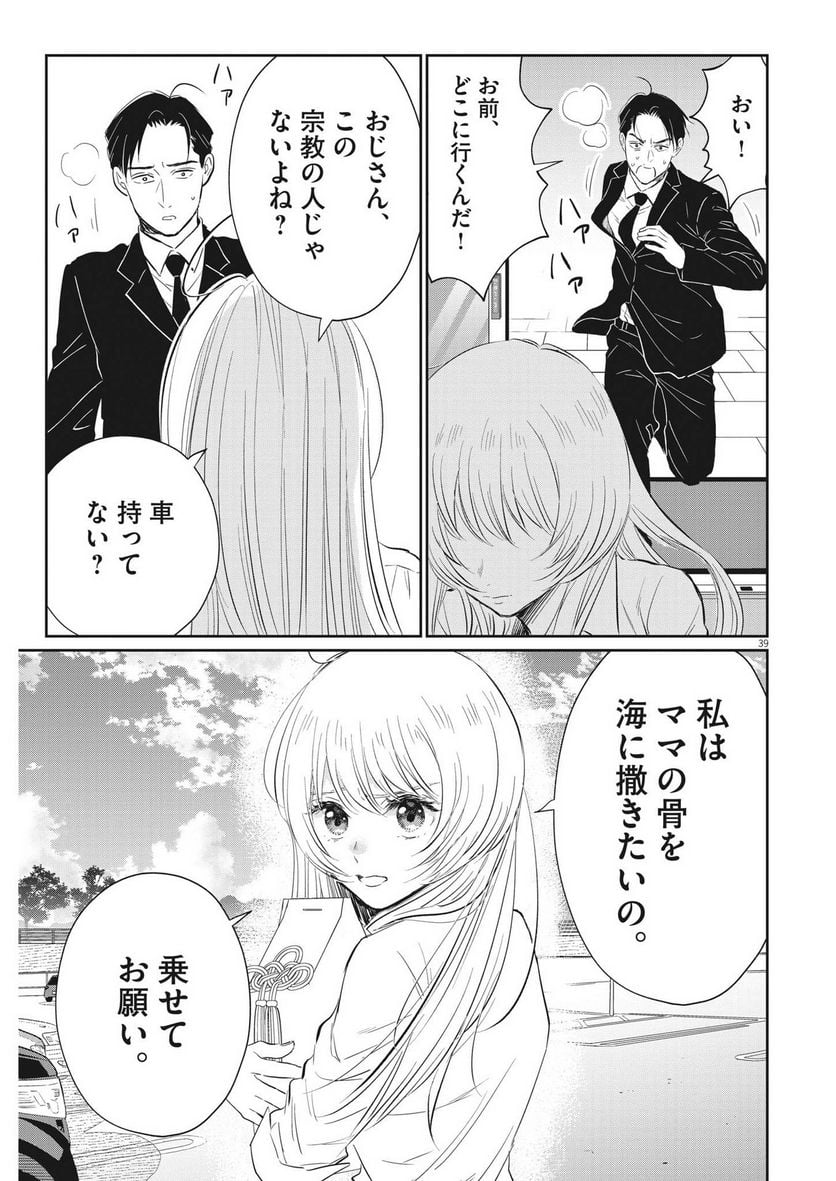 P39