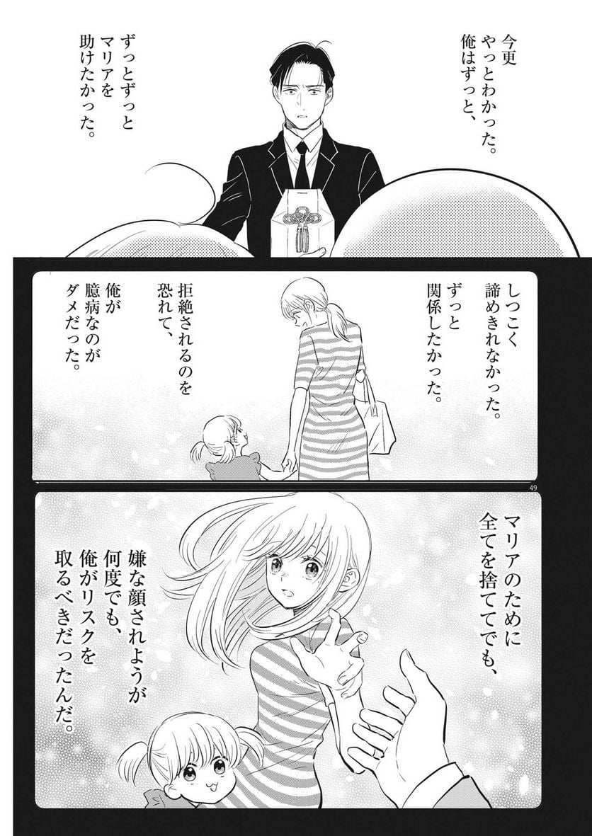 P49