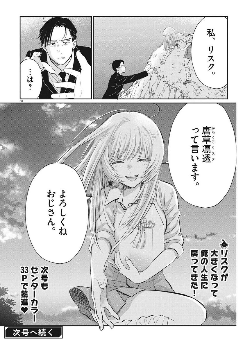 P58