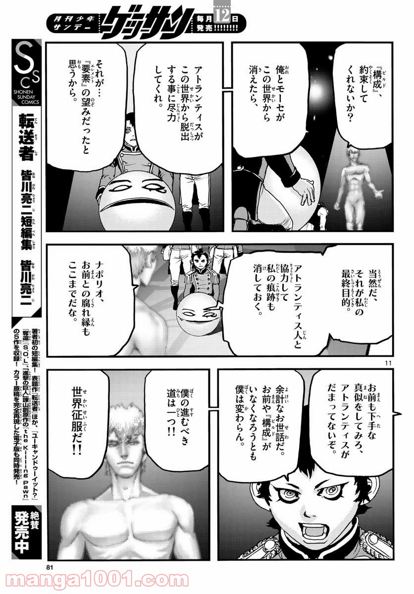 P11