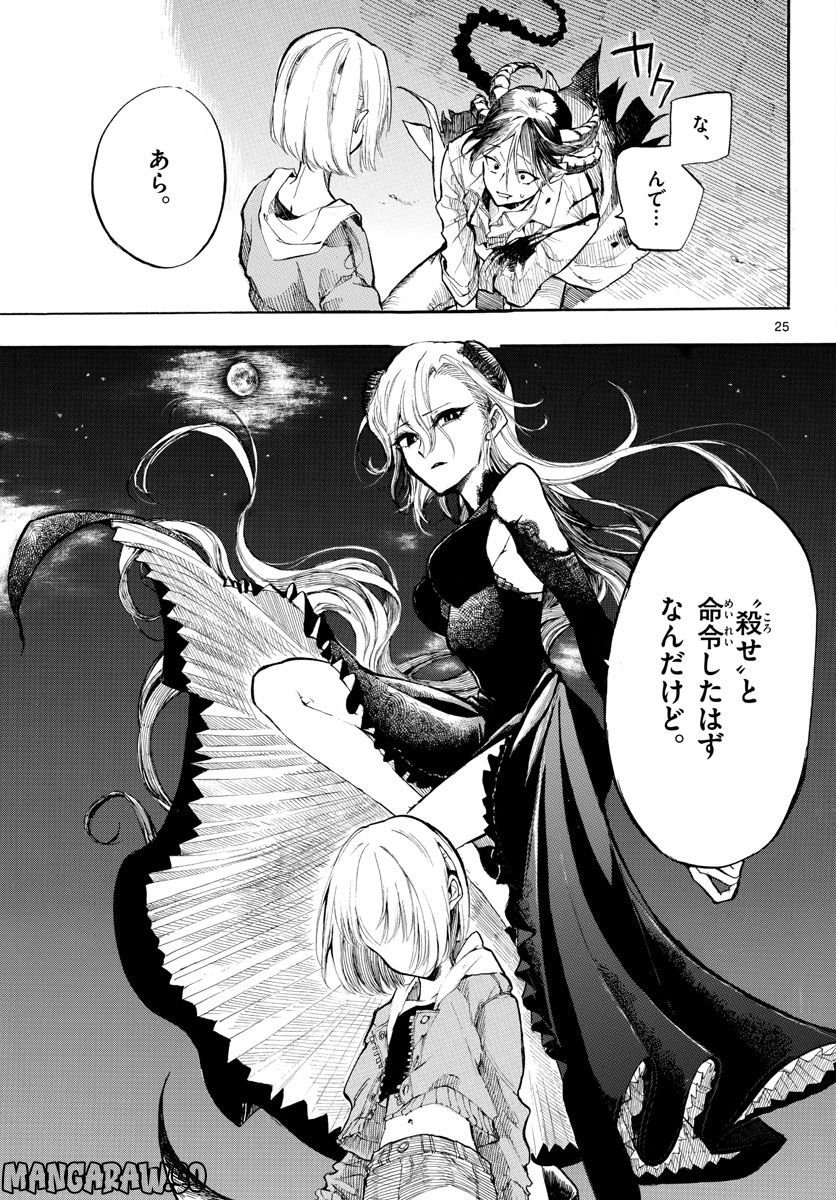 P25