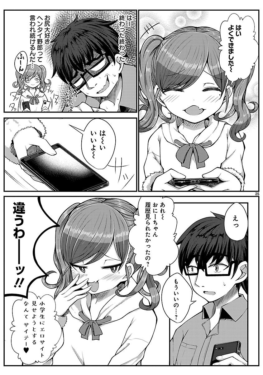 P25