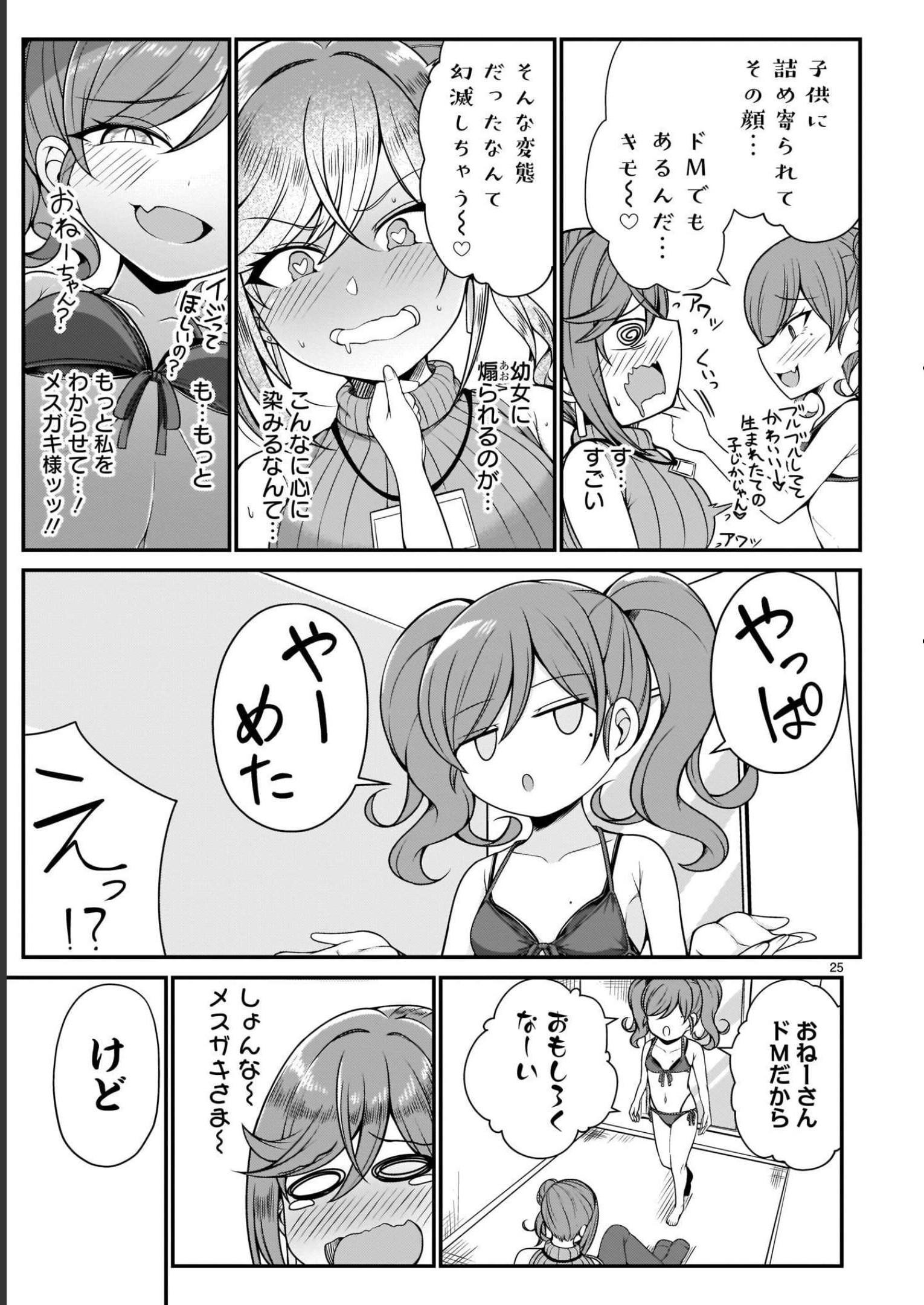 P25