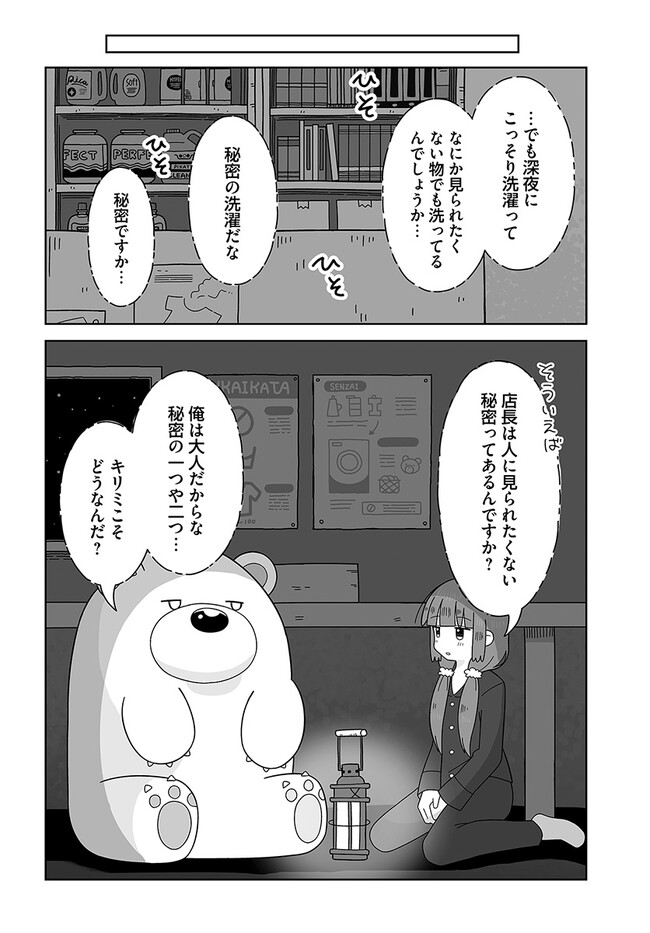 P8