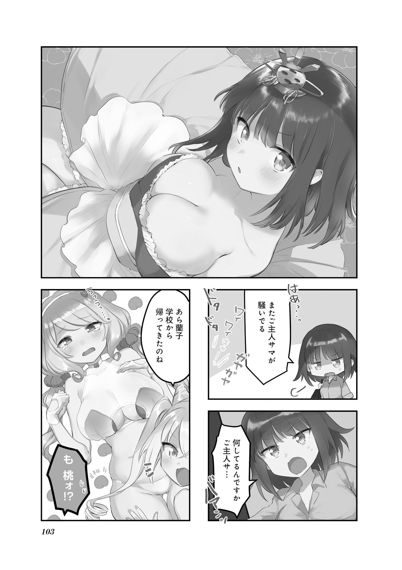P25