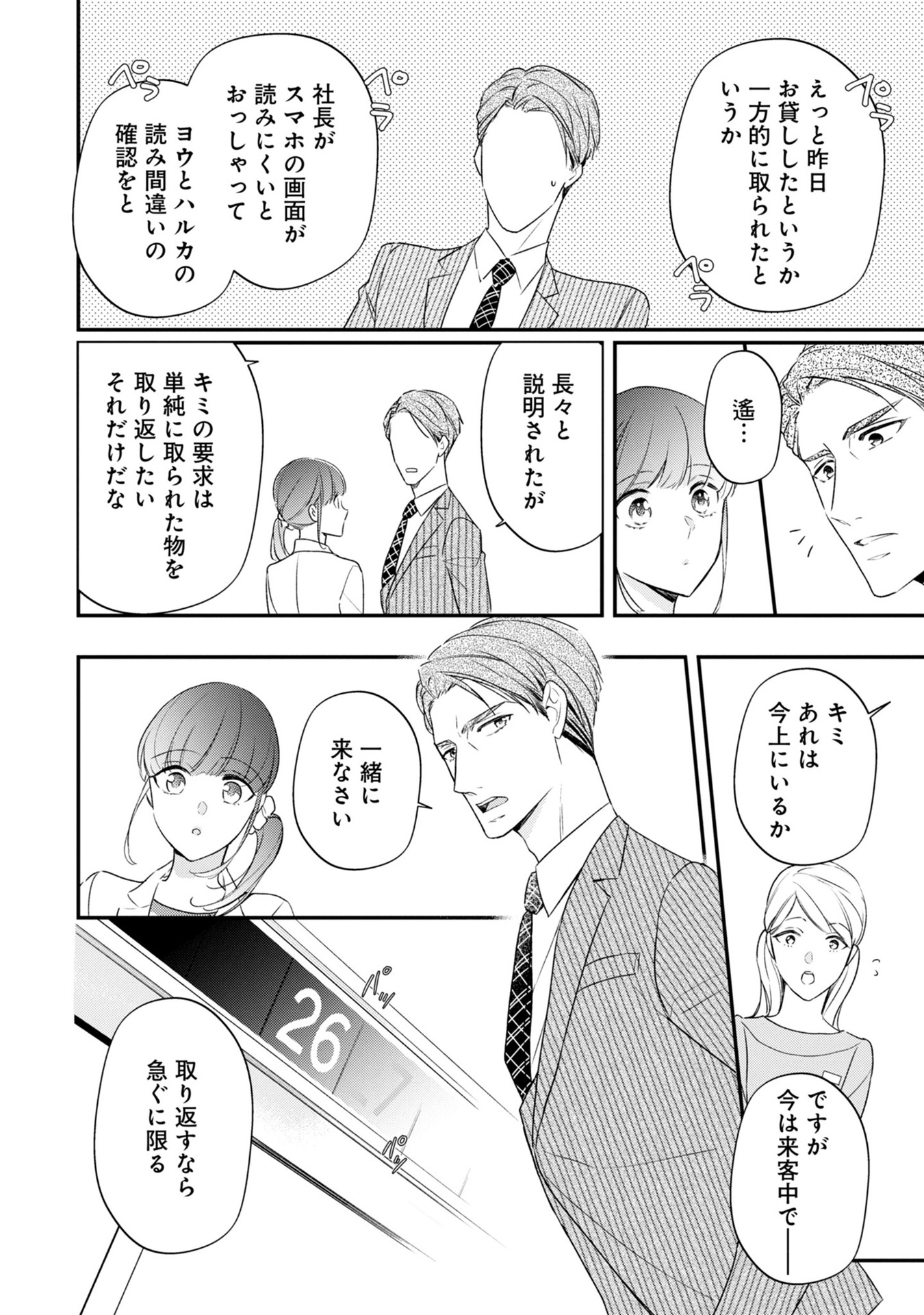 P8
