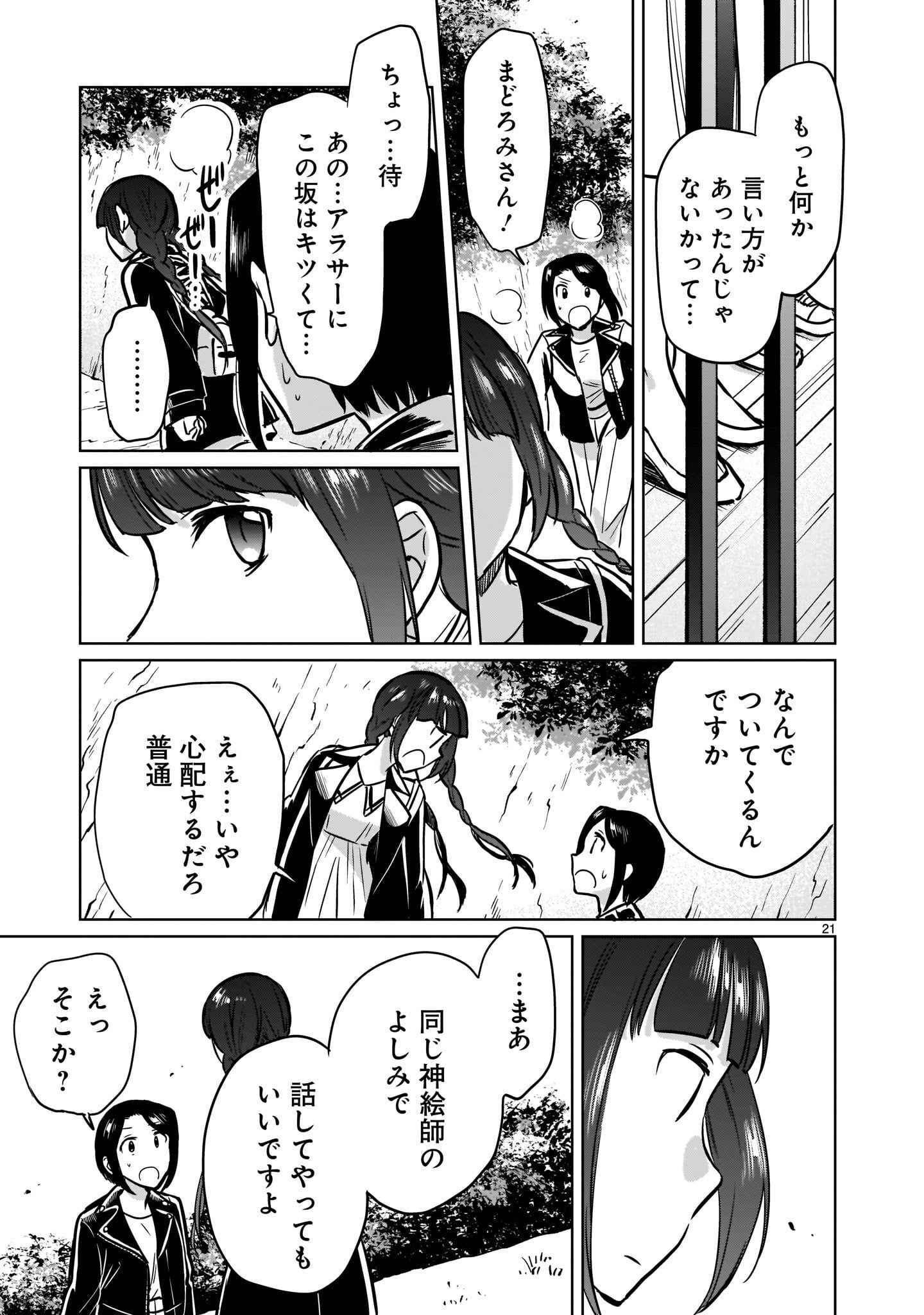 P21