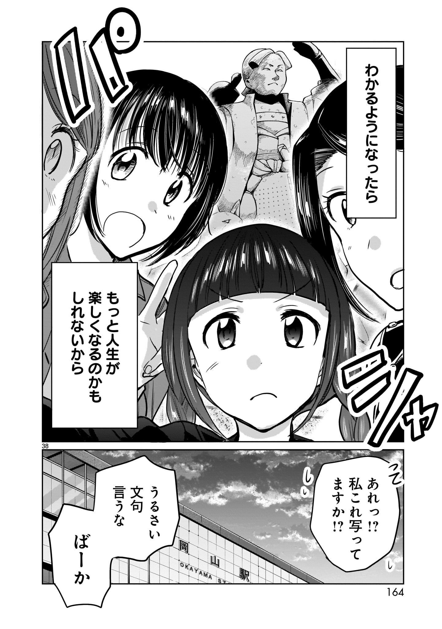 P38