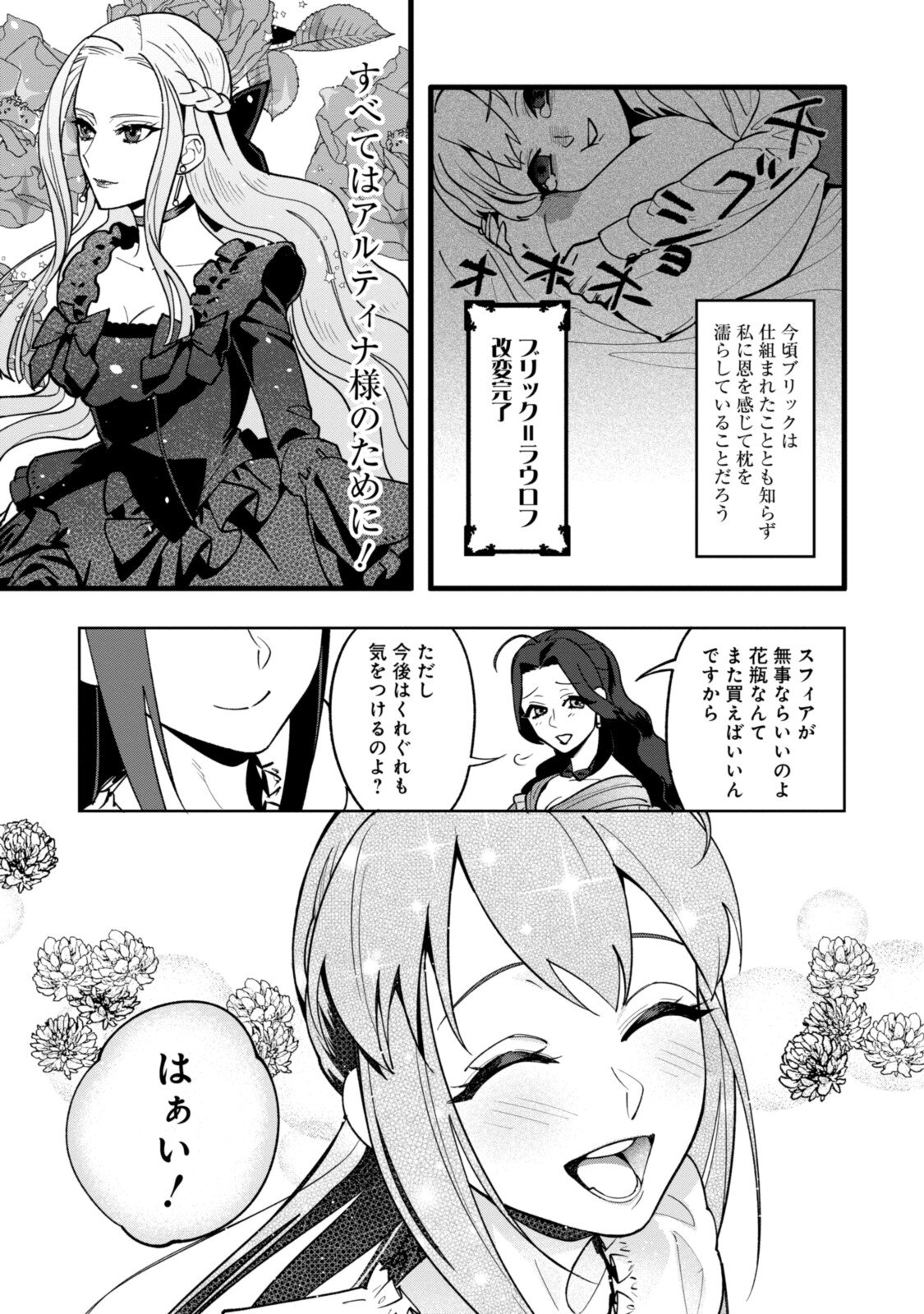 P25
