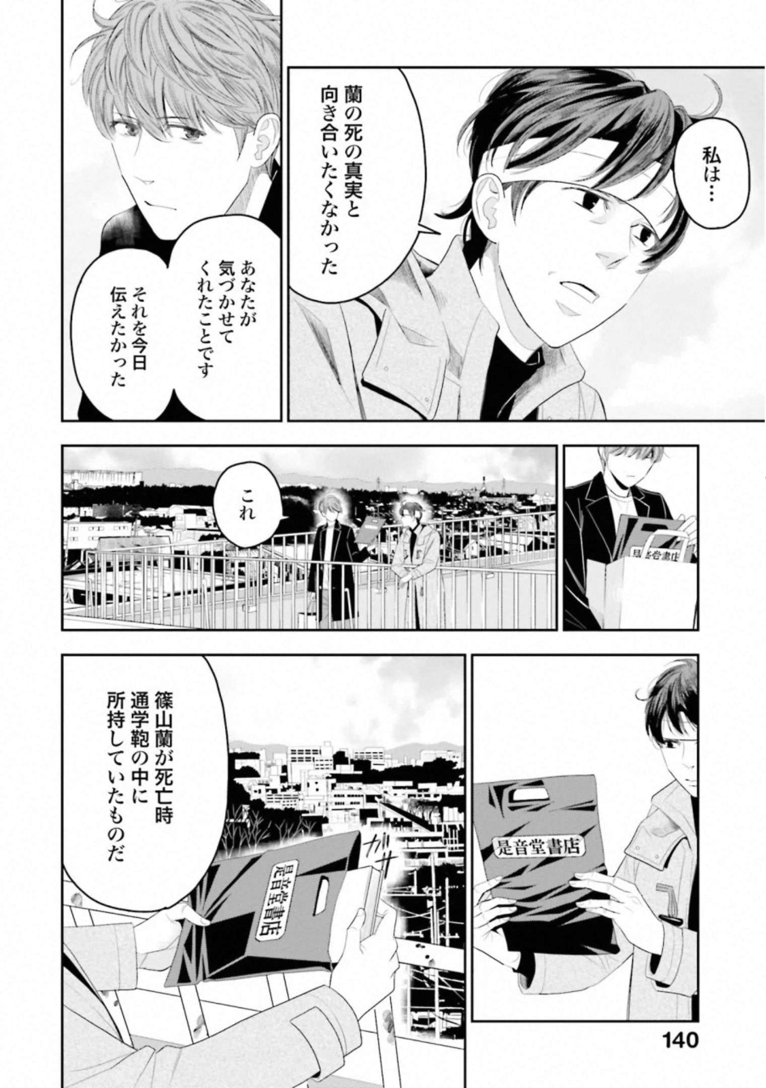P44