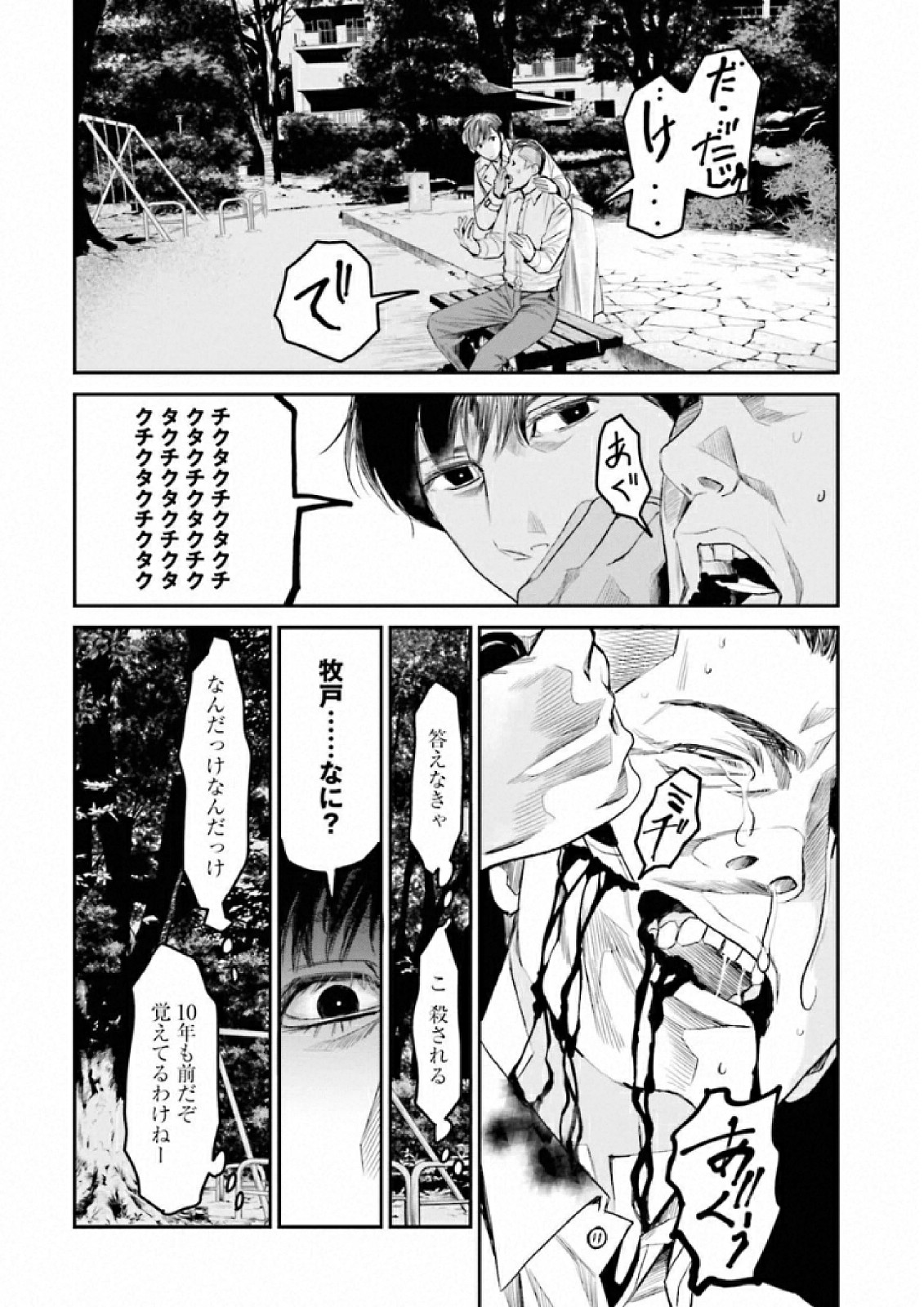 P38
