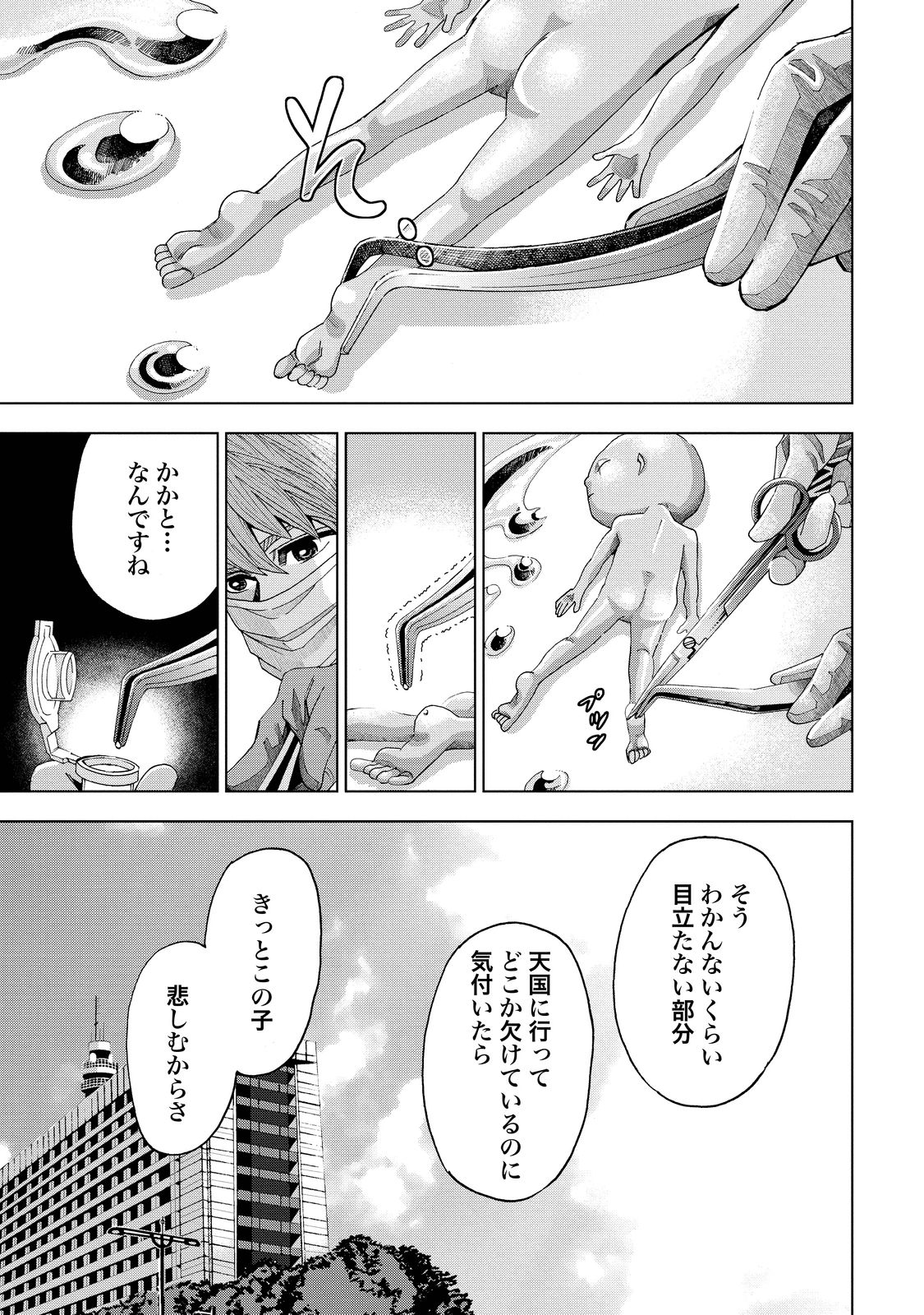 P39