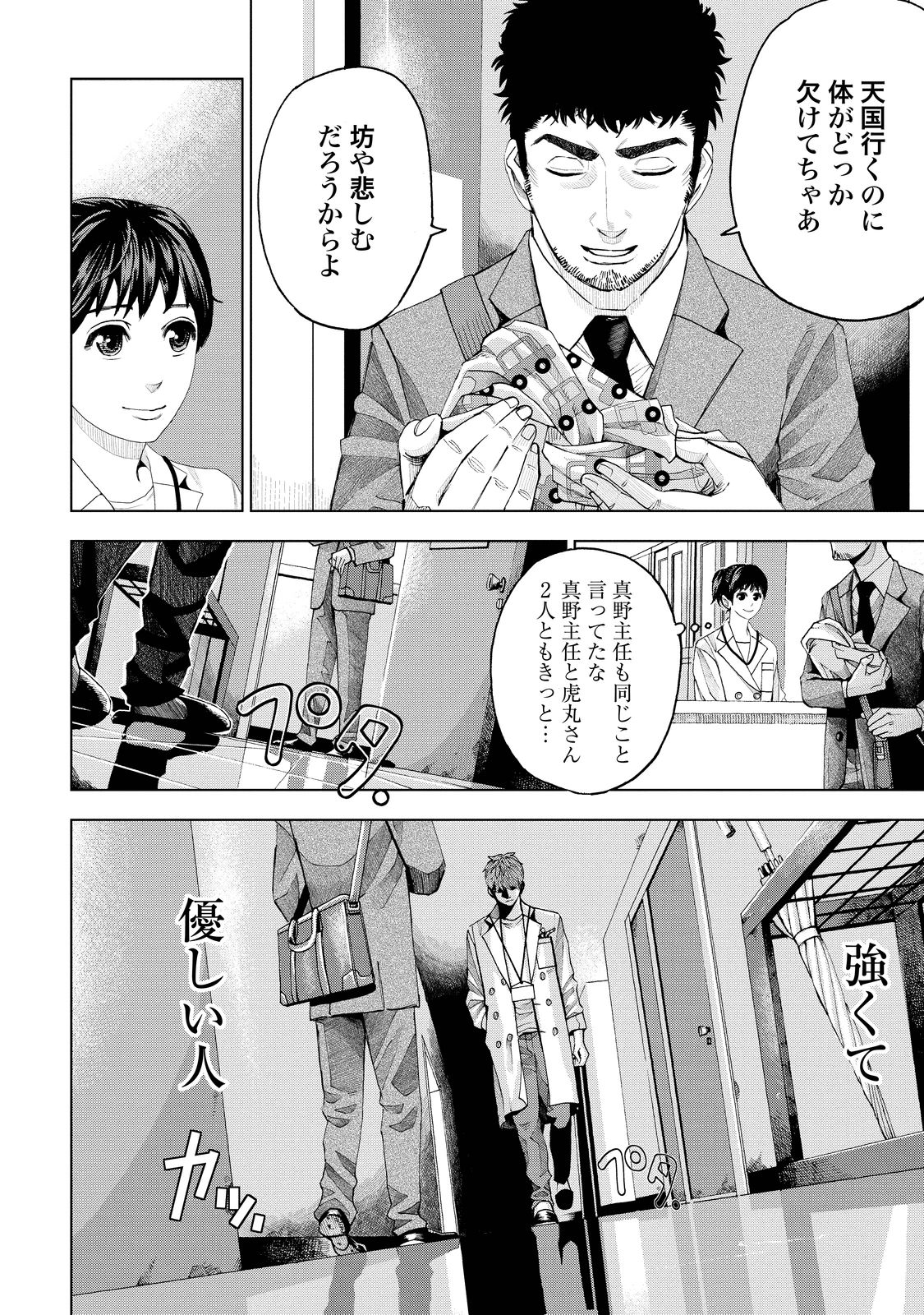 P42