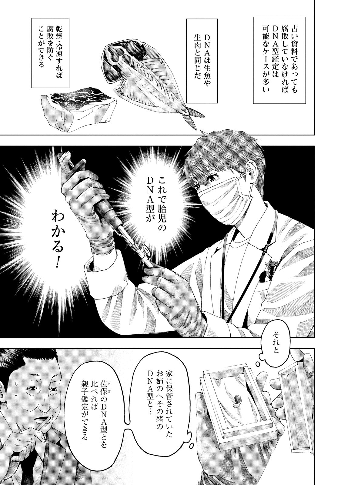 P25