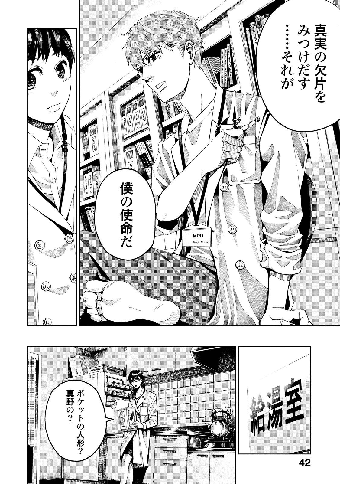 P42