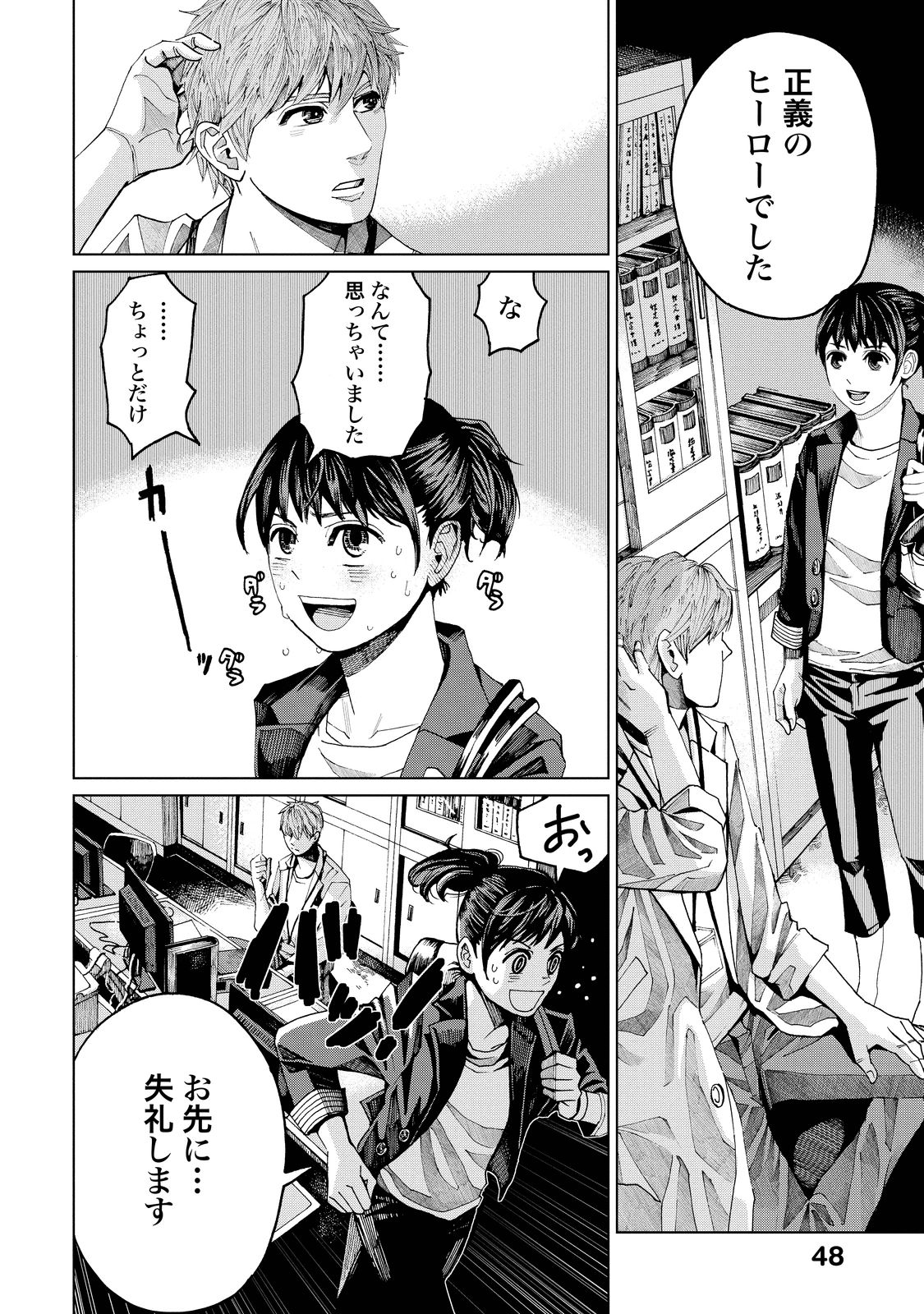 P48