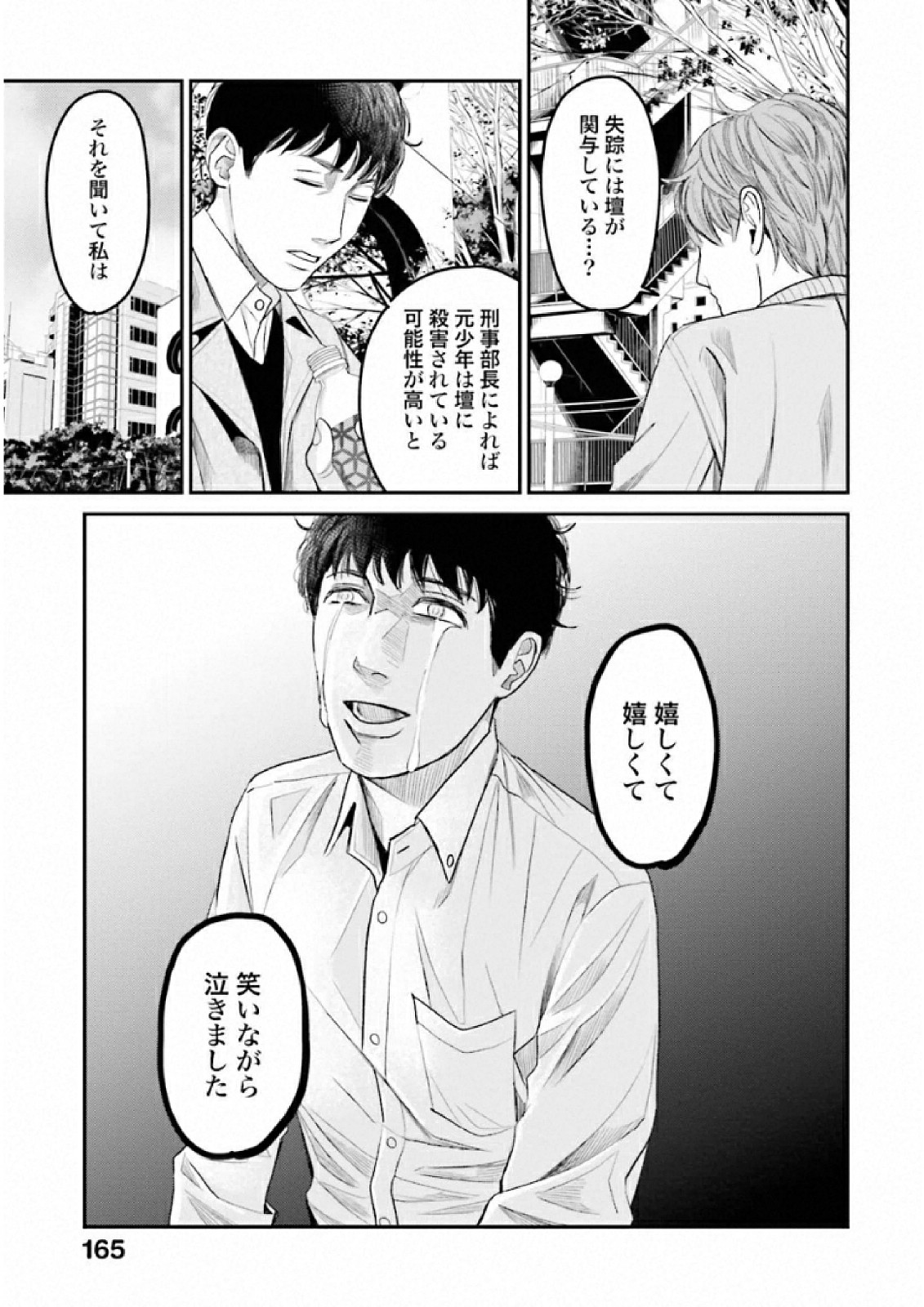 P23