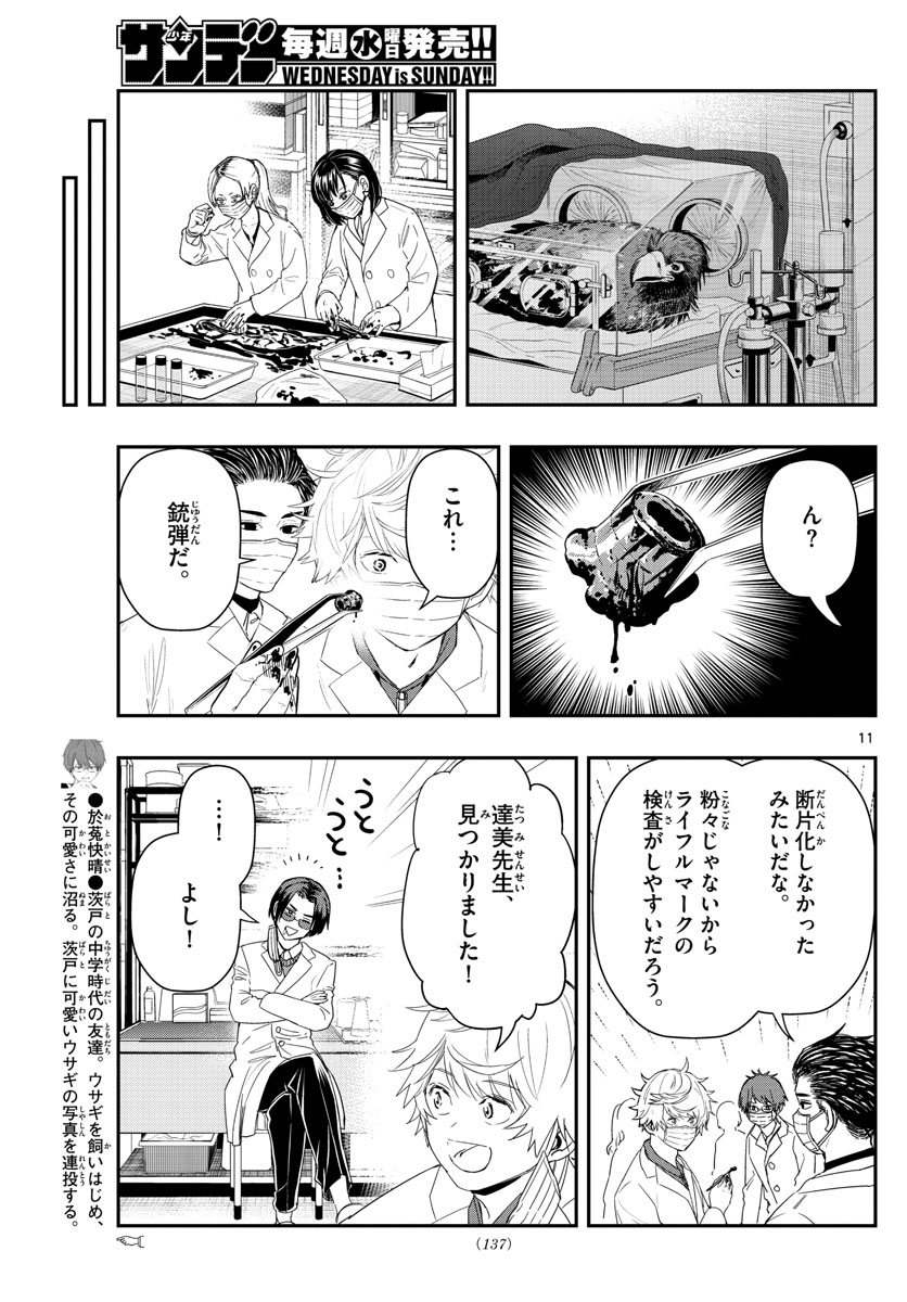P11