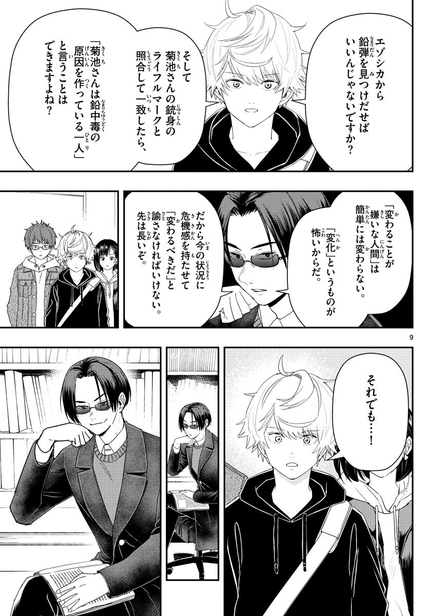 P9