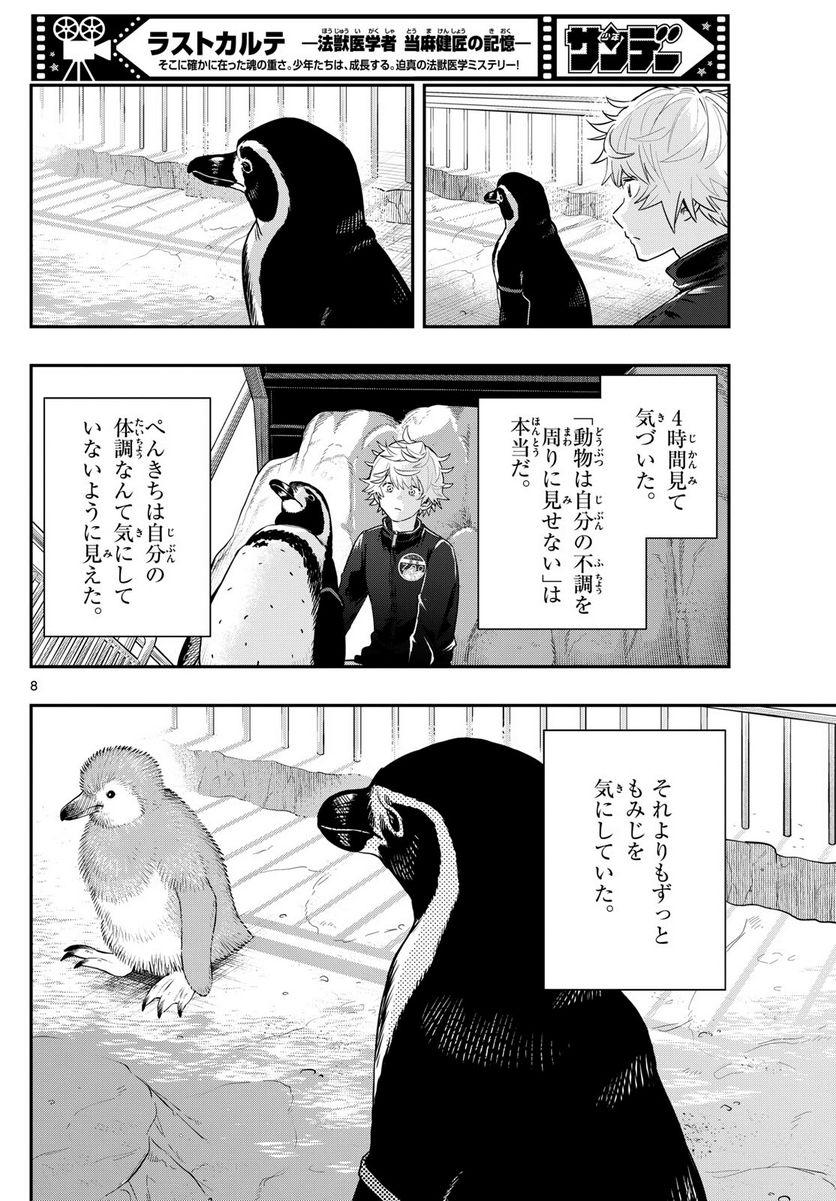 P8