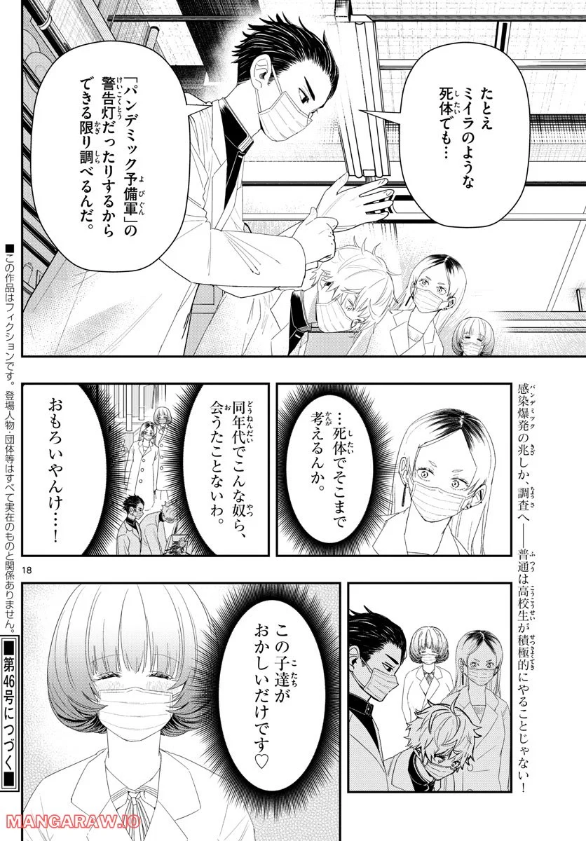 P18