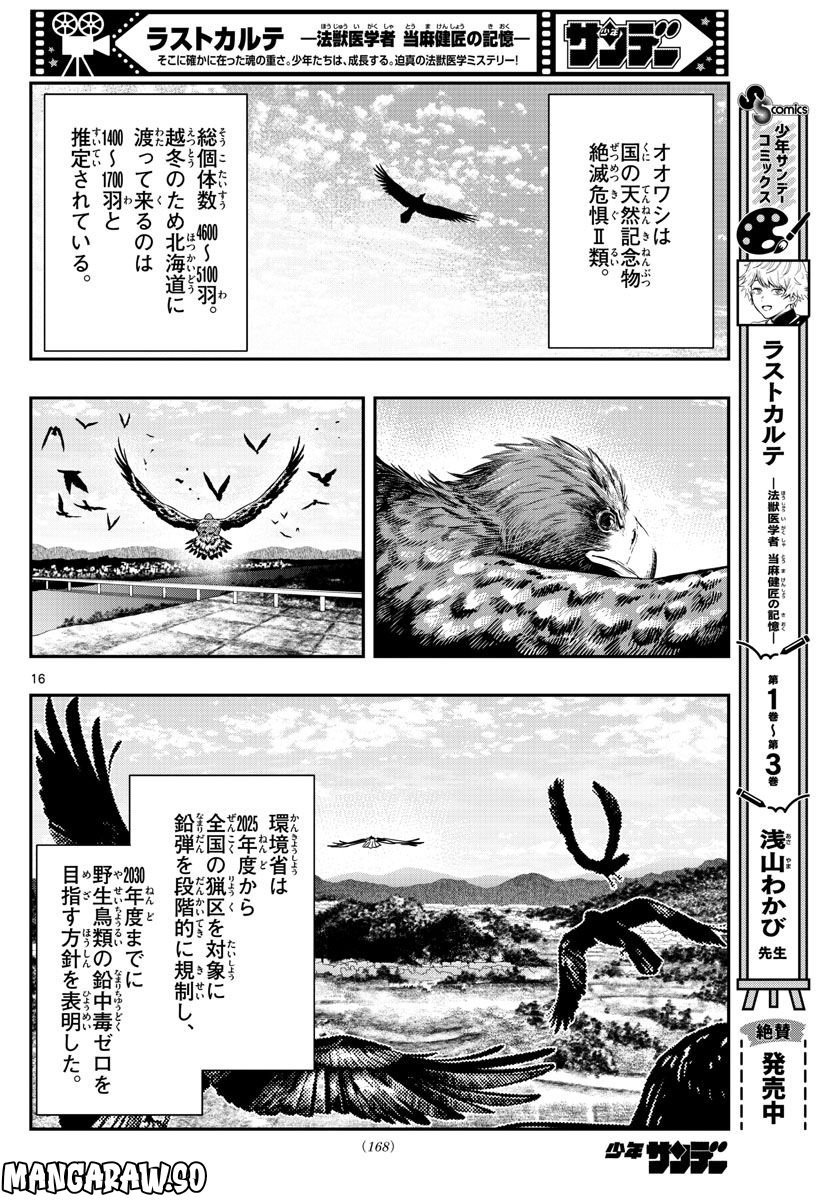 P16