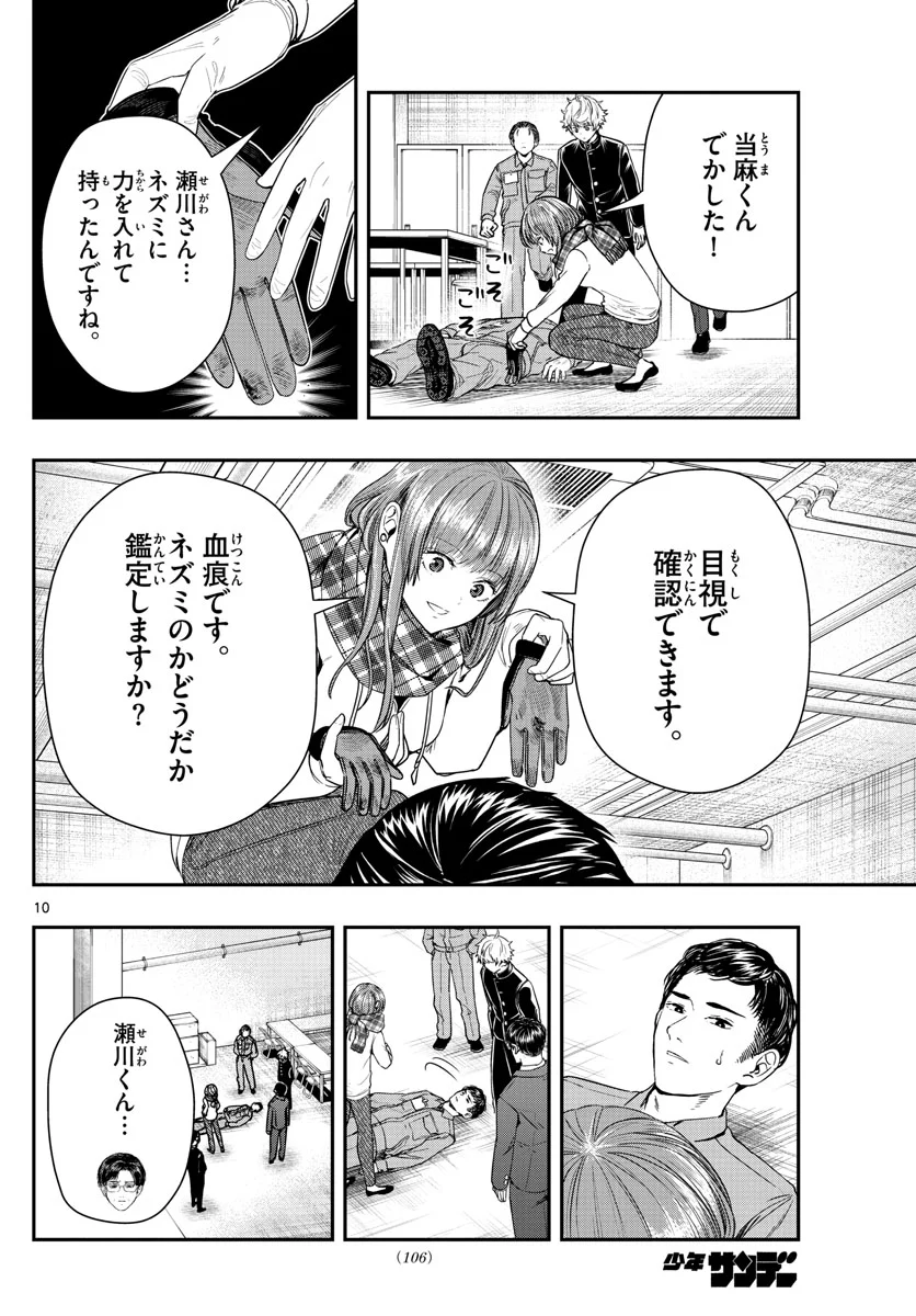 P10