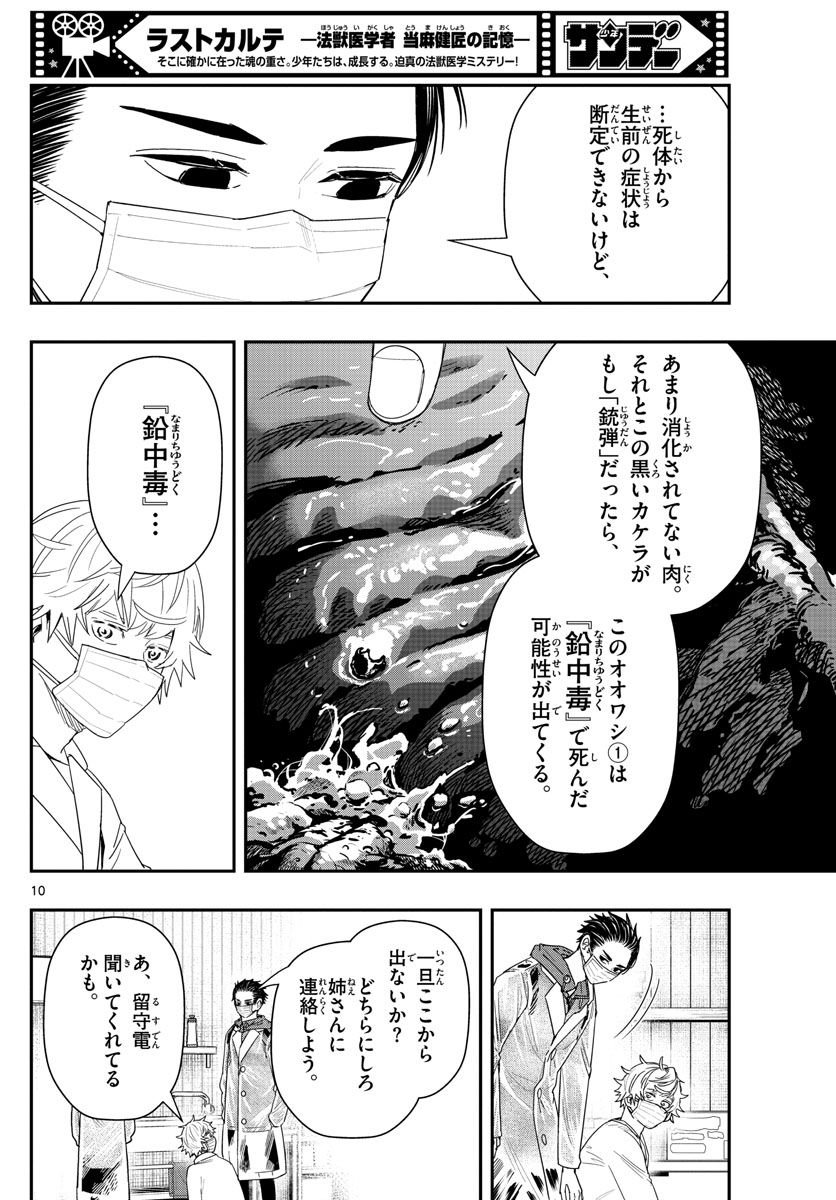 P10