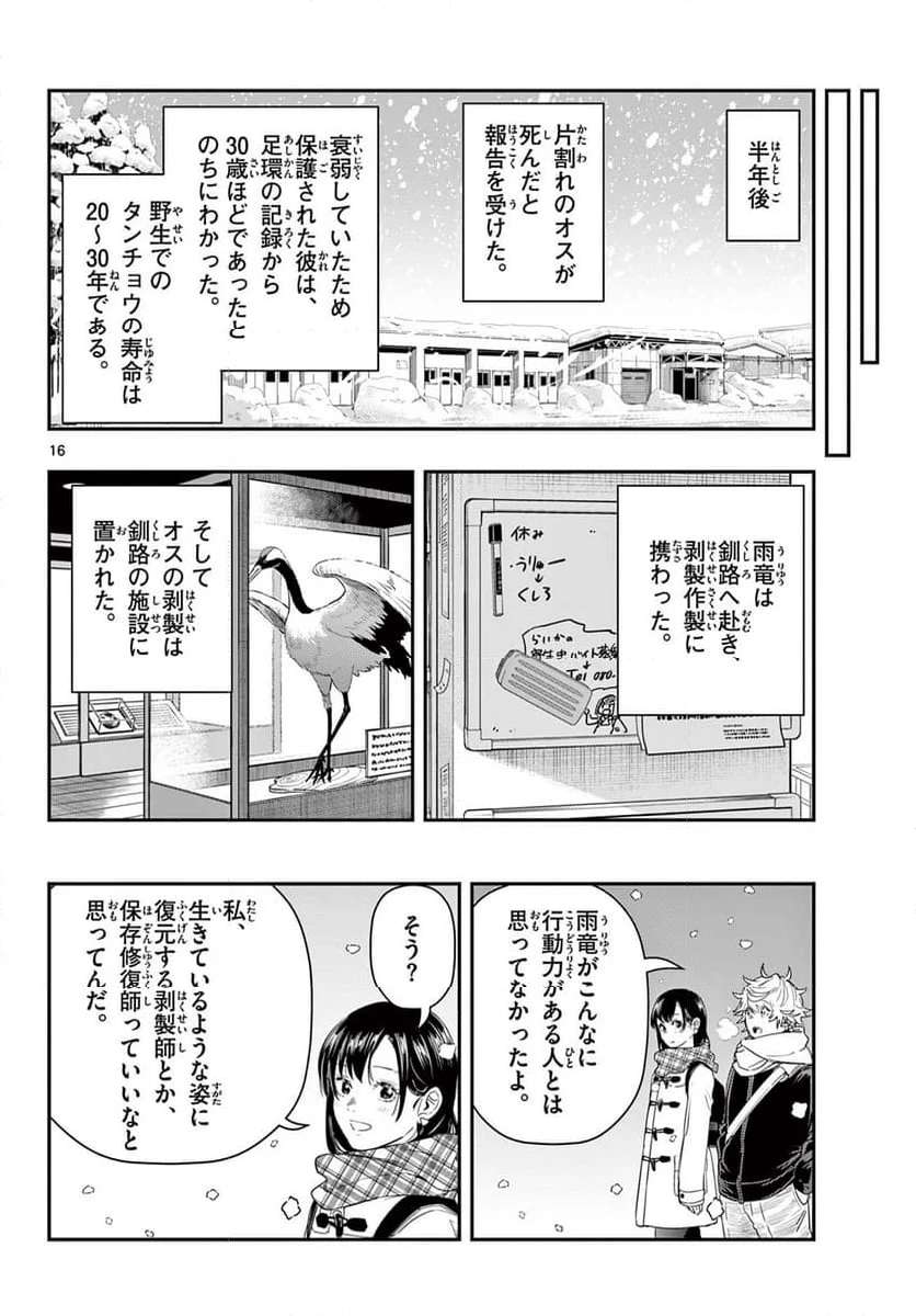 P16