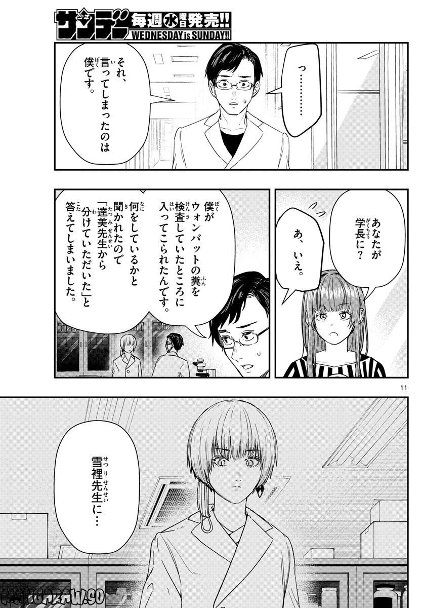 P11