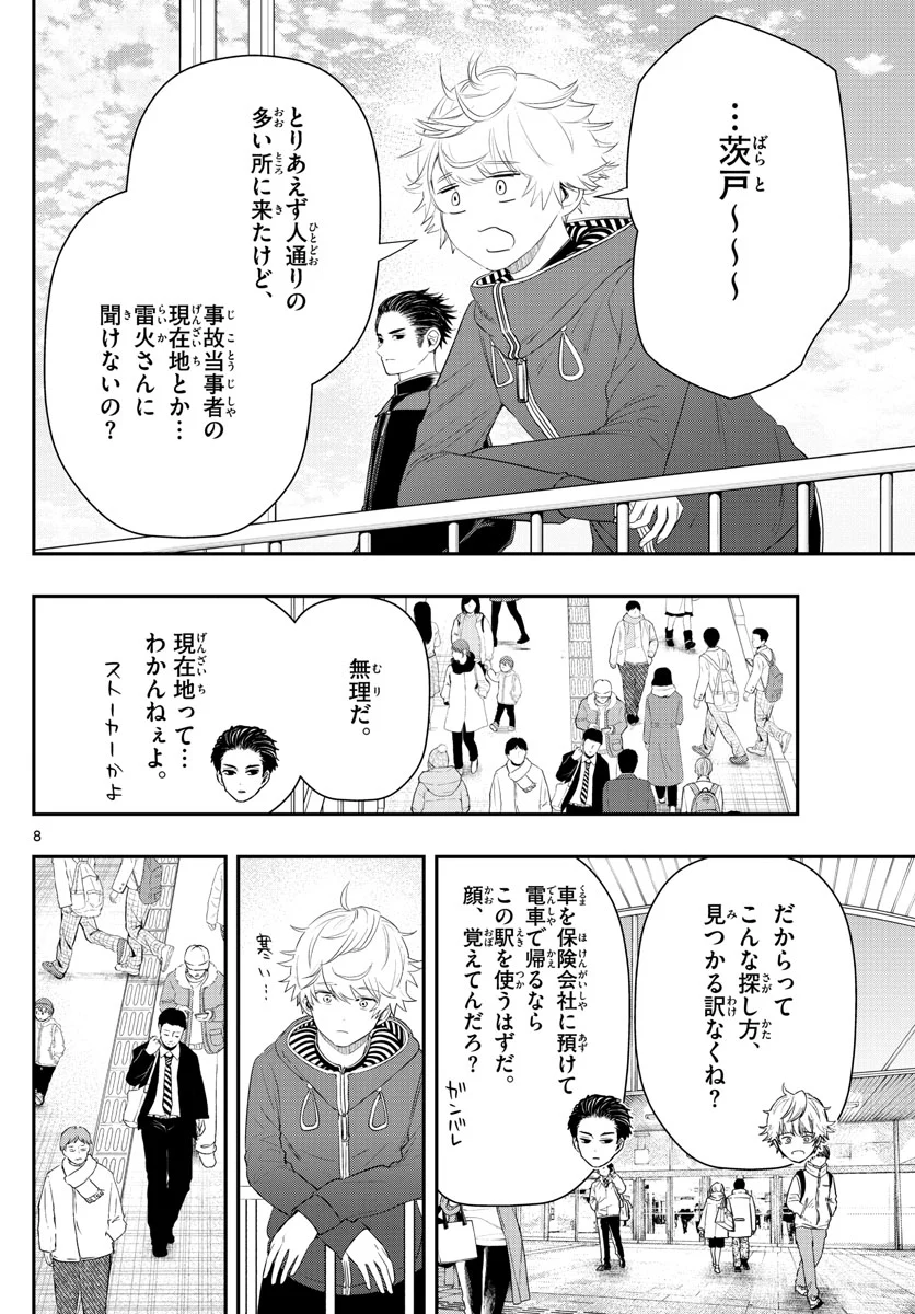 P8