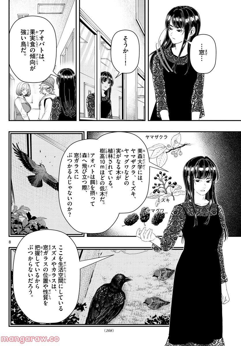 P8