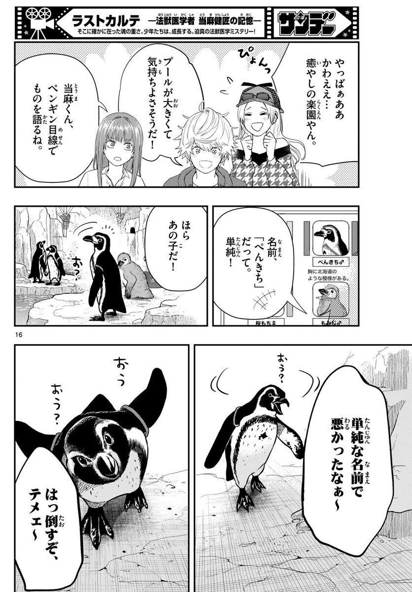P16