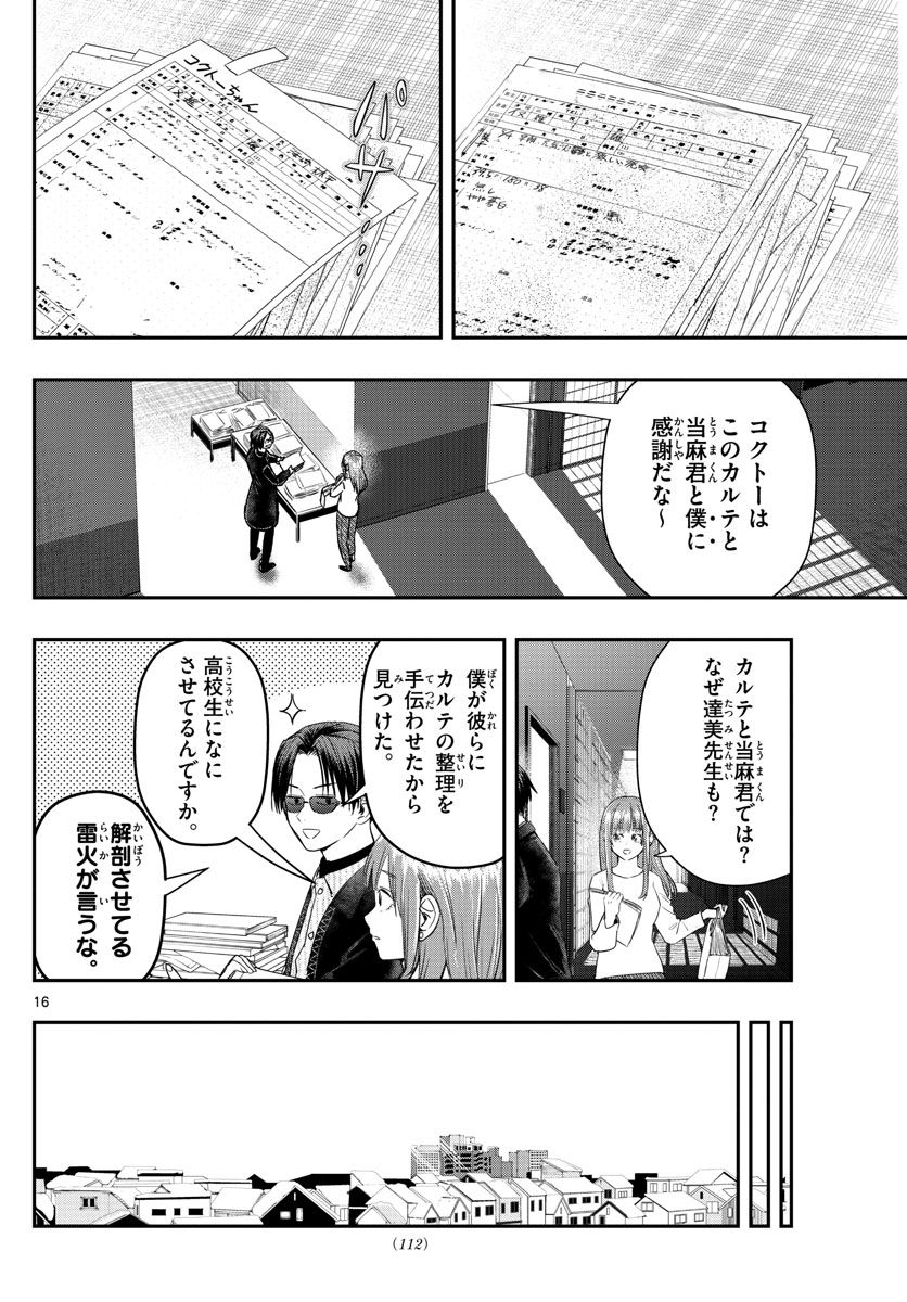 P16