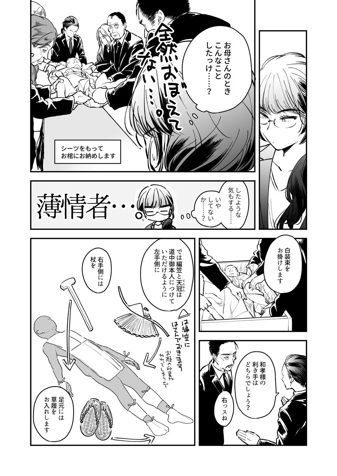P25