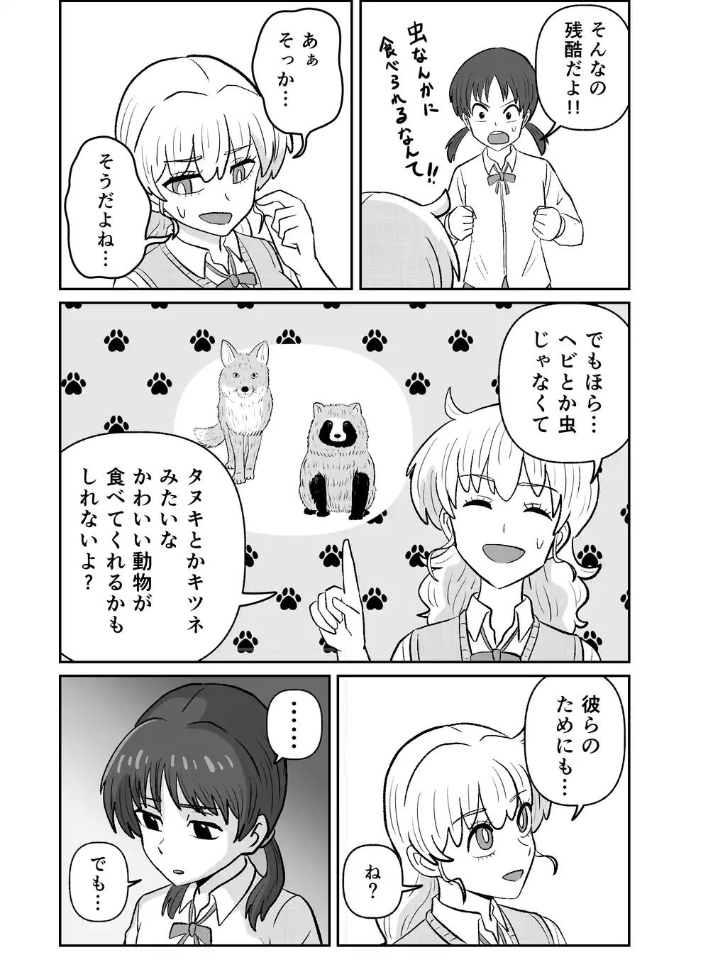 P25