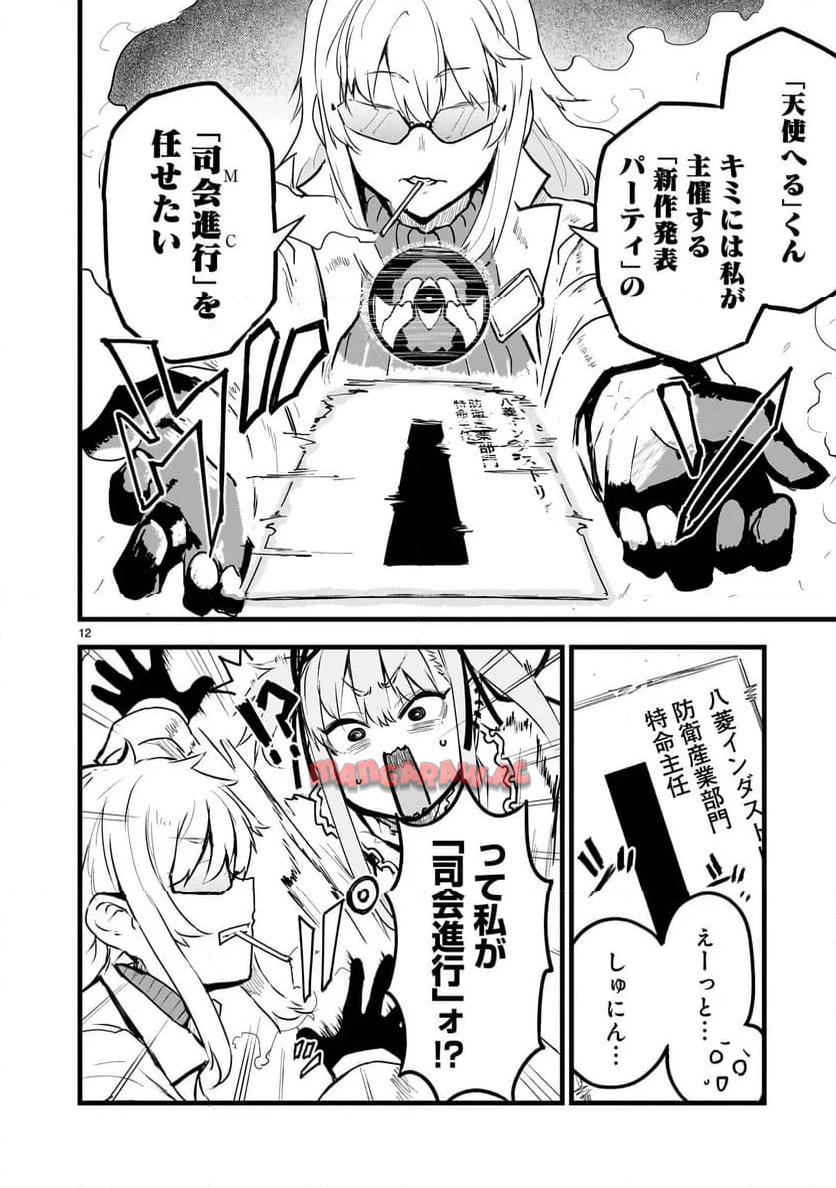 P12