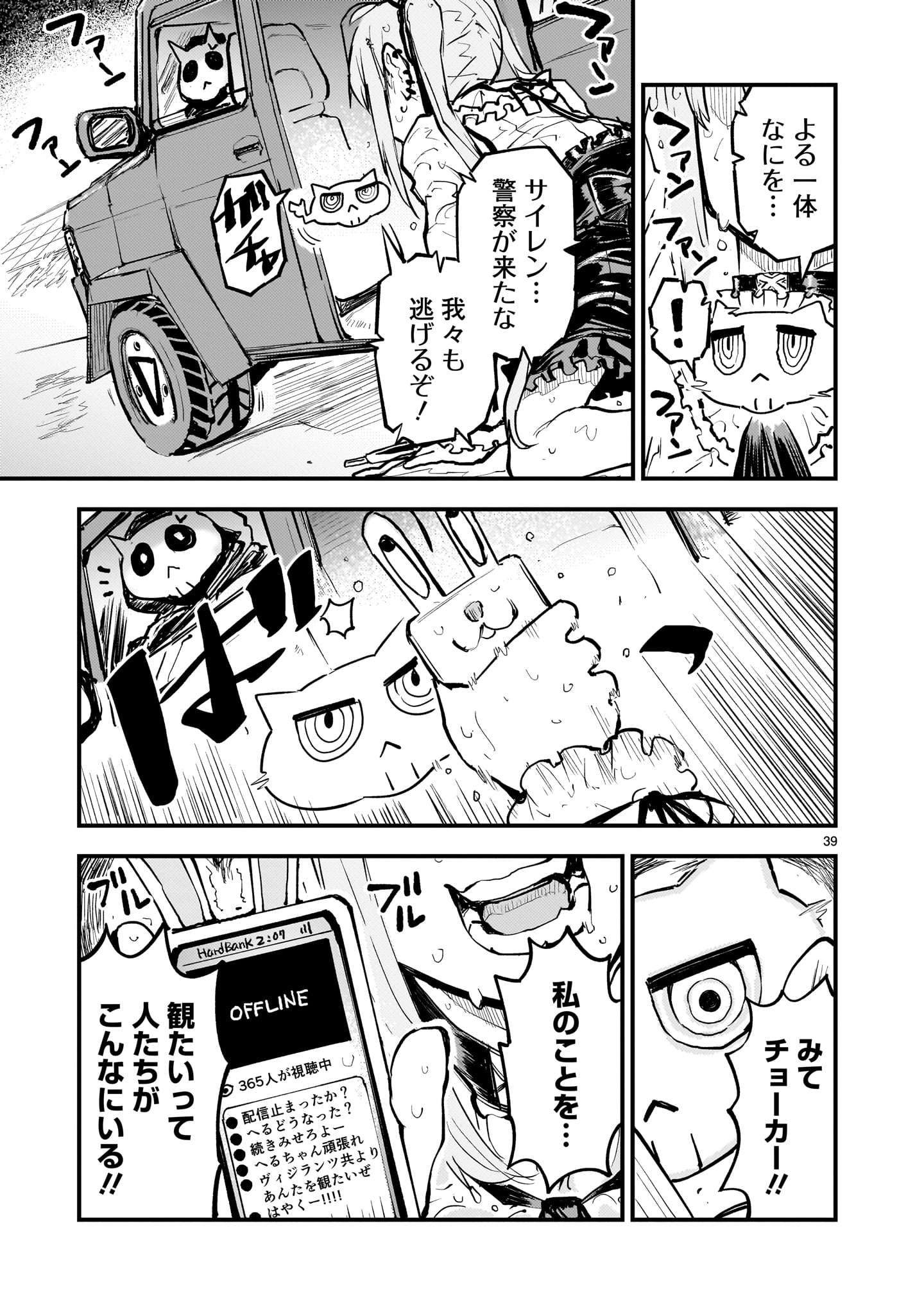 P39