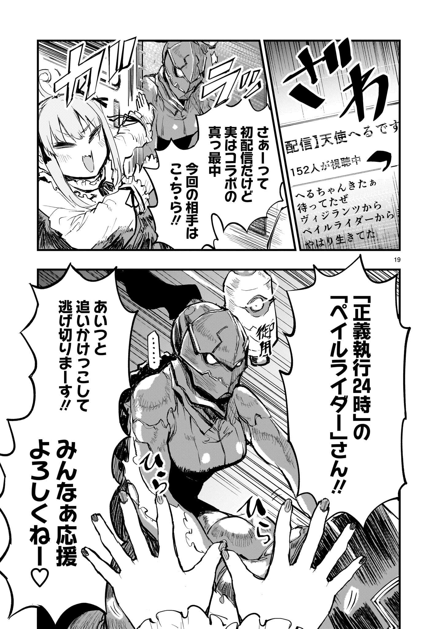 P19