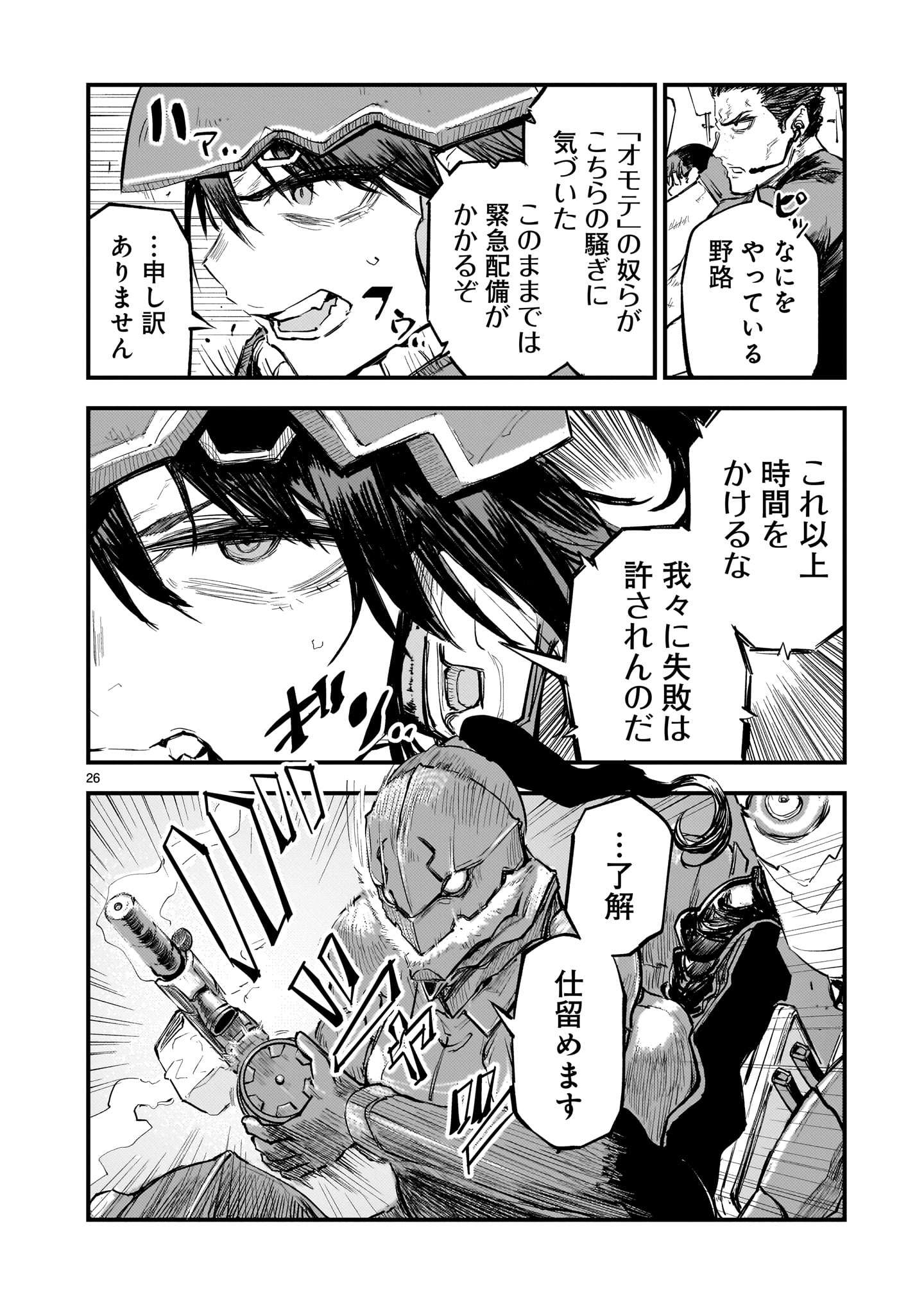 P26
