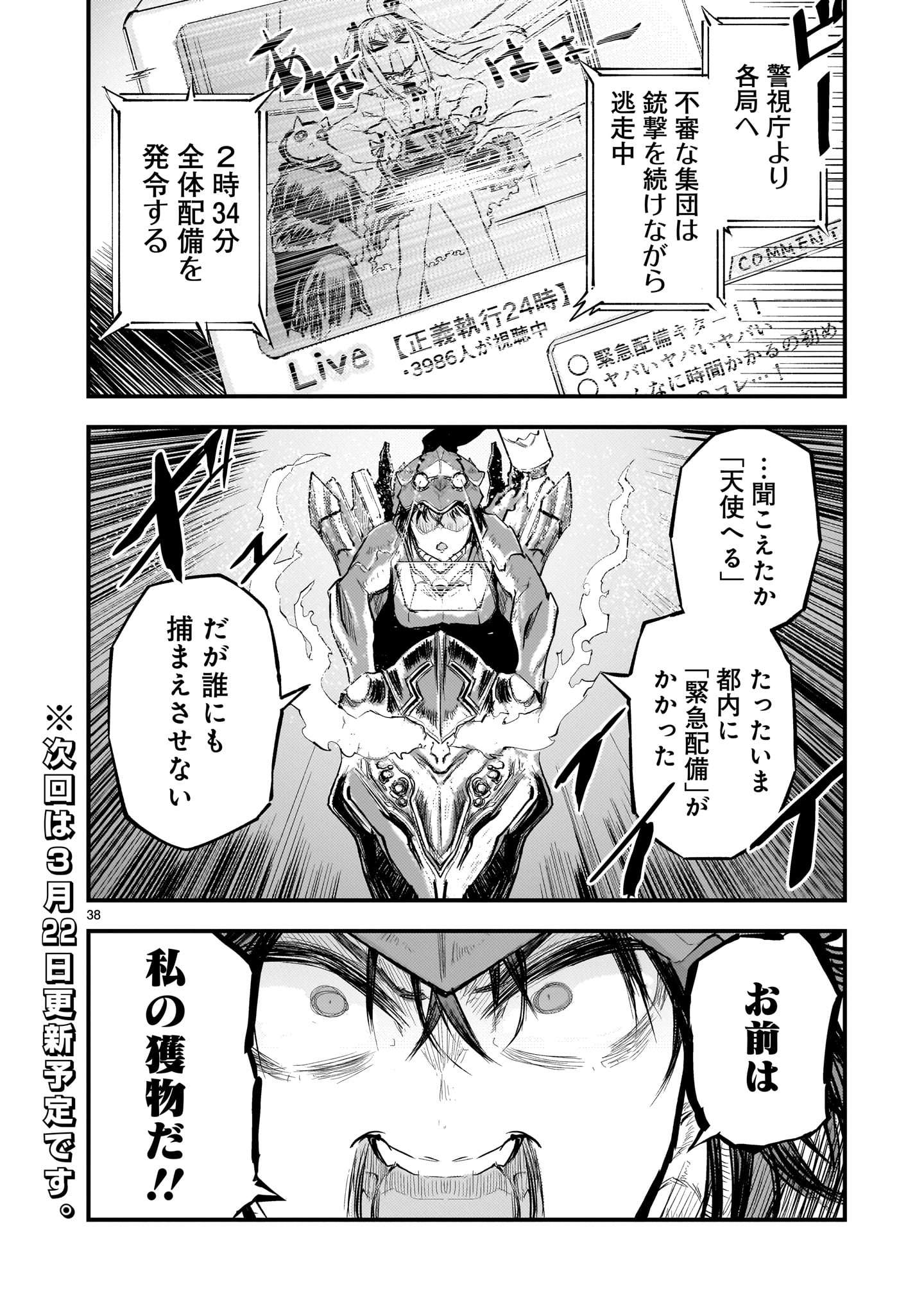P38