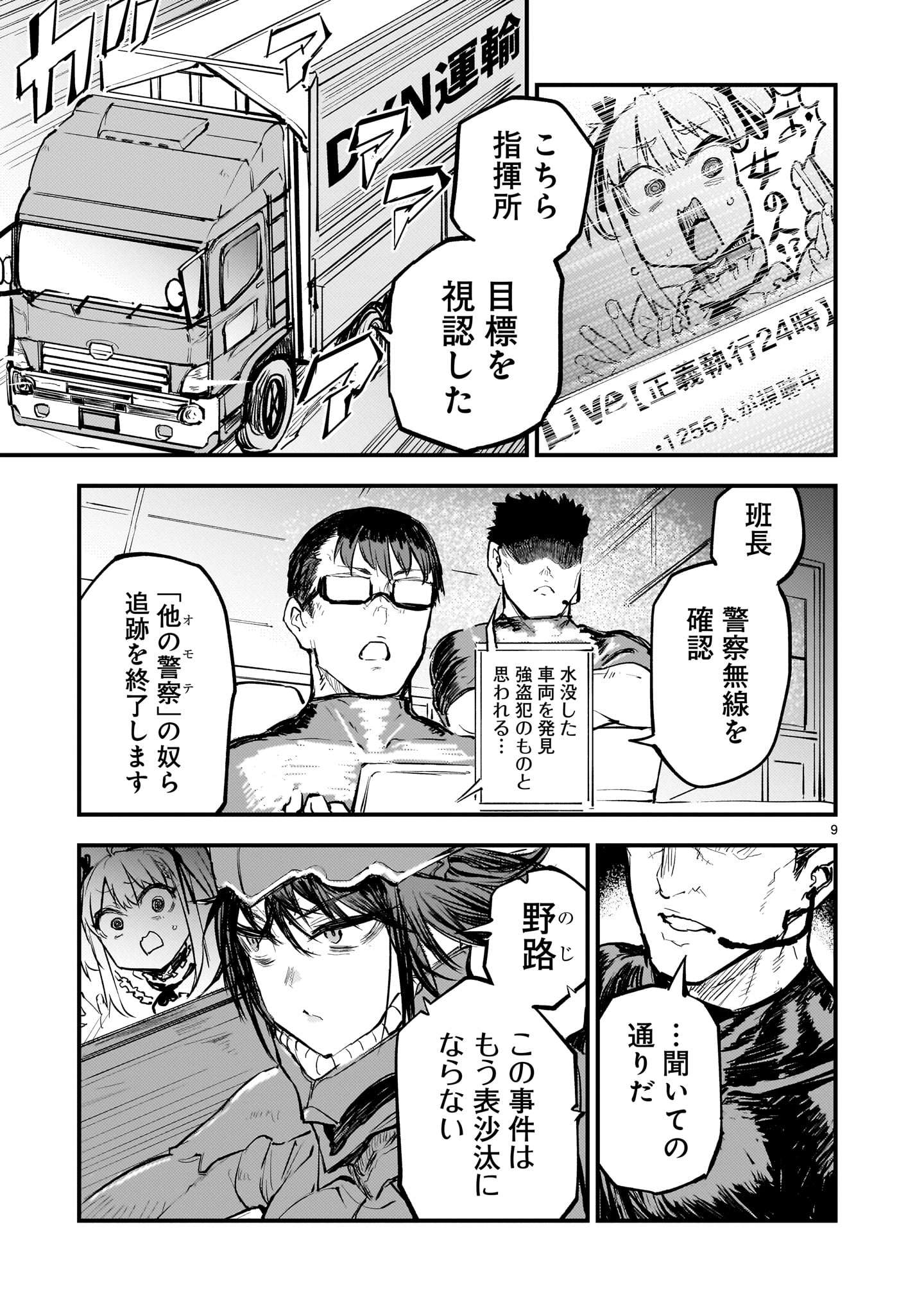 P9