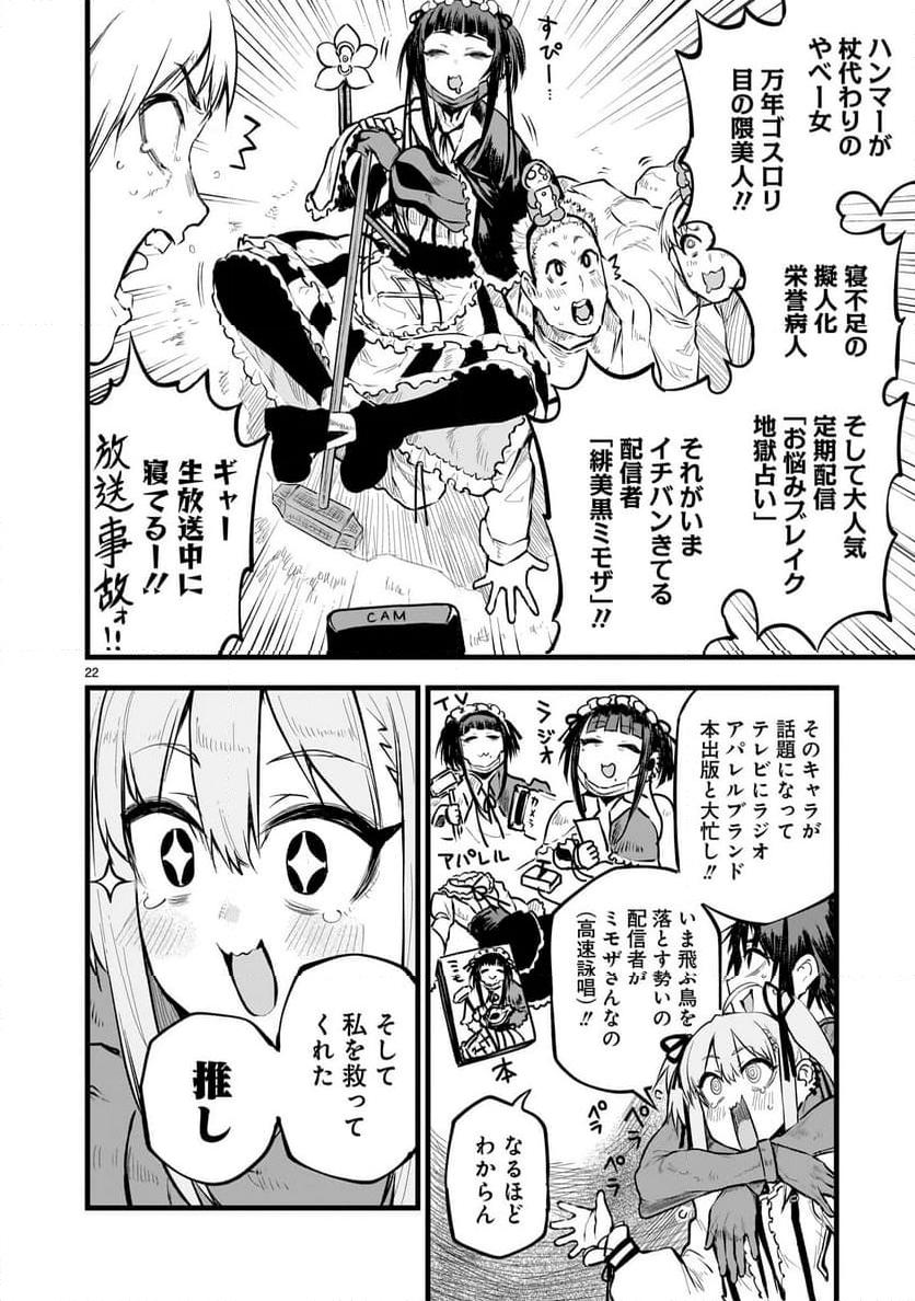 P22