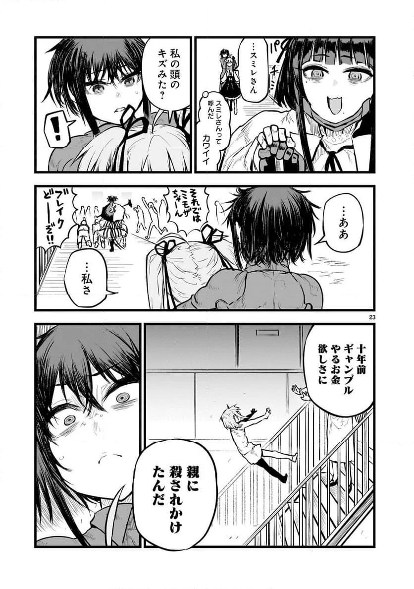 P23