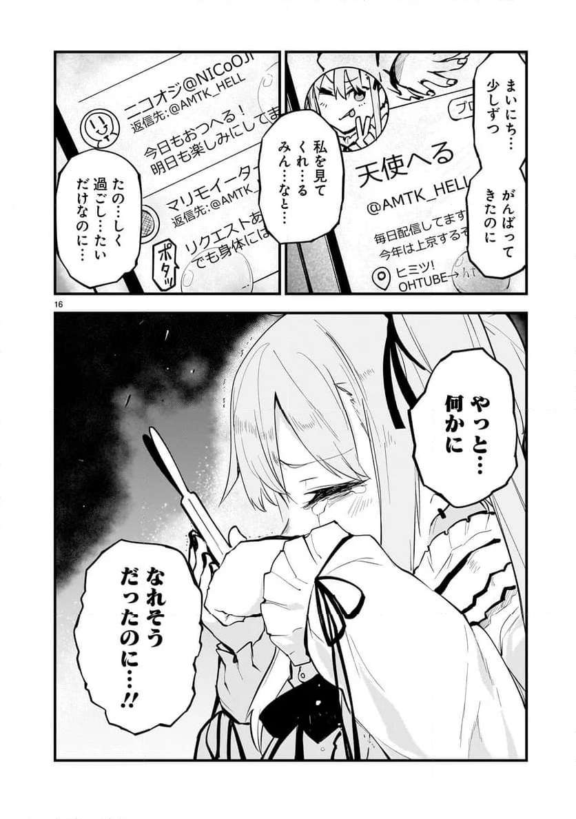P16