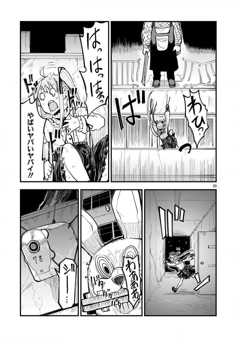 P23