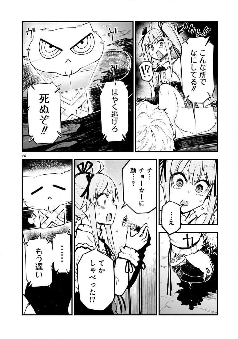 P26
