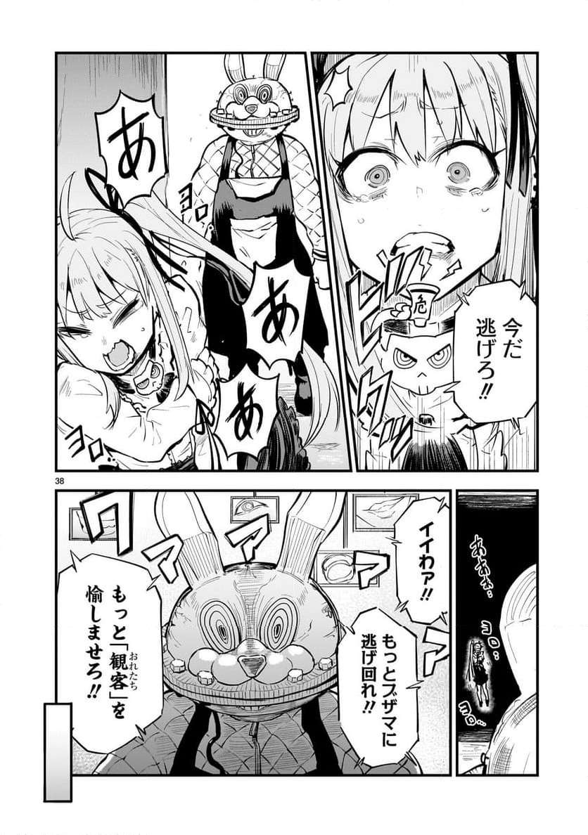 P38