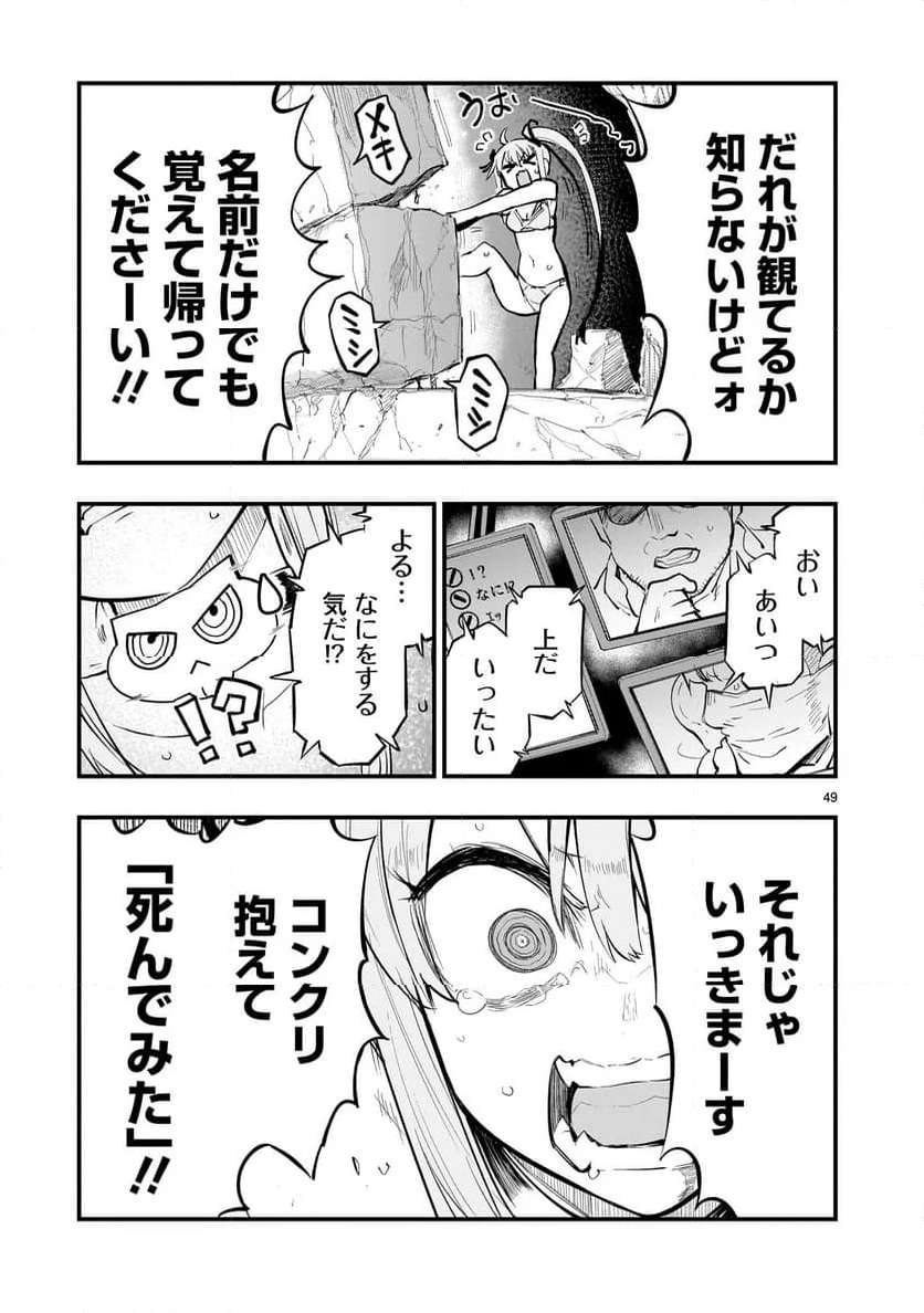 P49